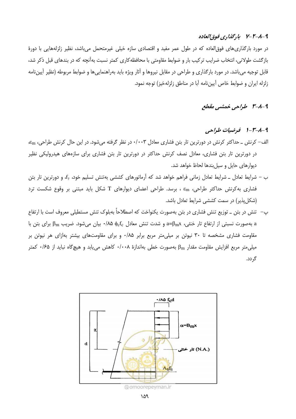 صفحه 176 از 322