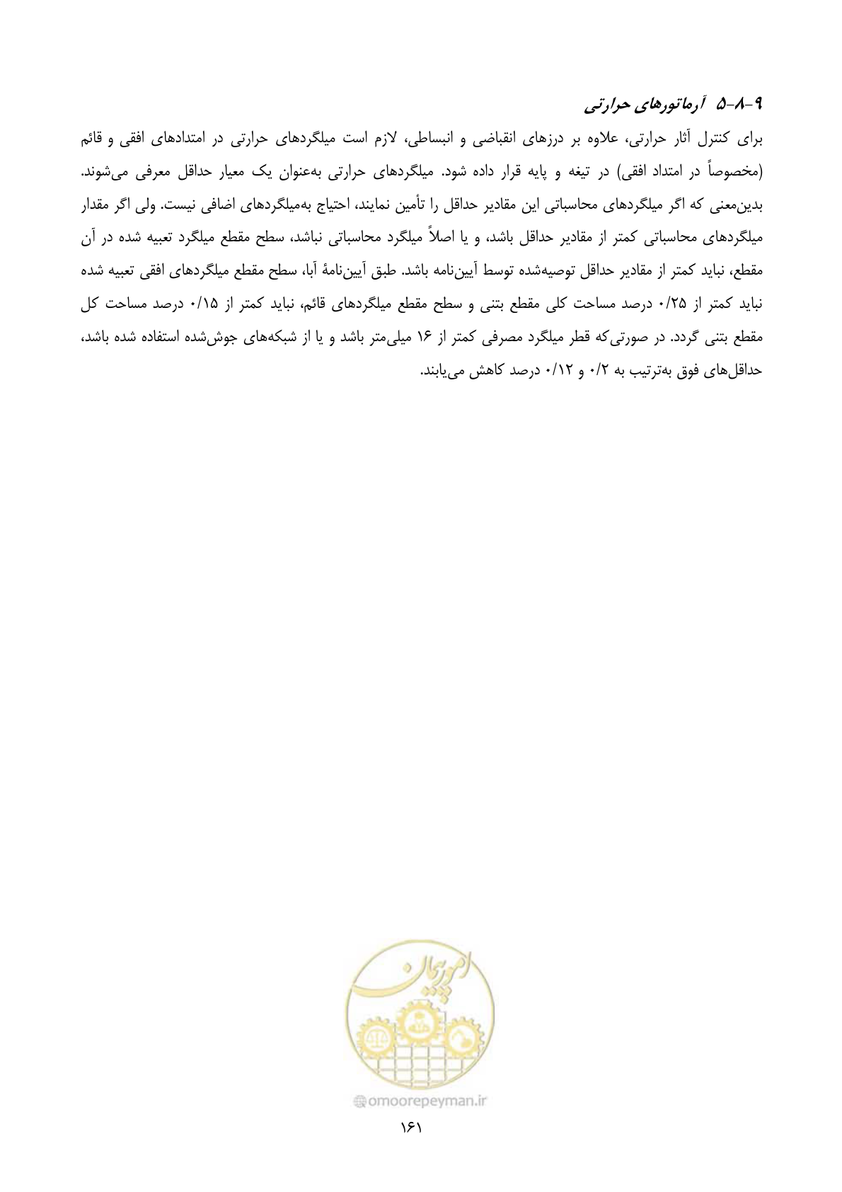 صفحه 178 از 322