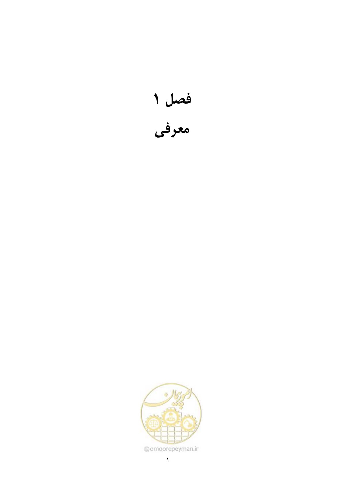 صفحه 18 از 322