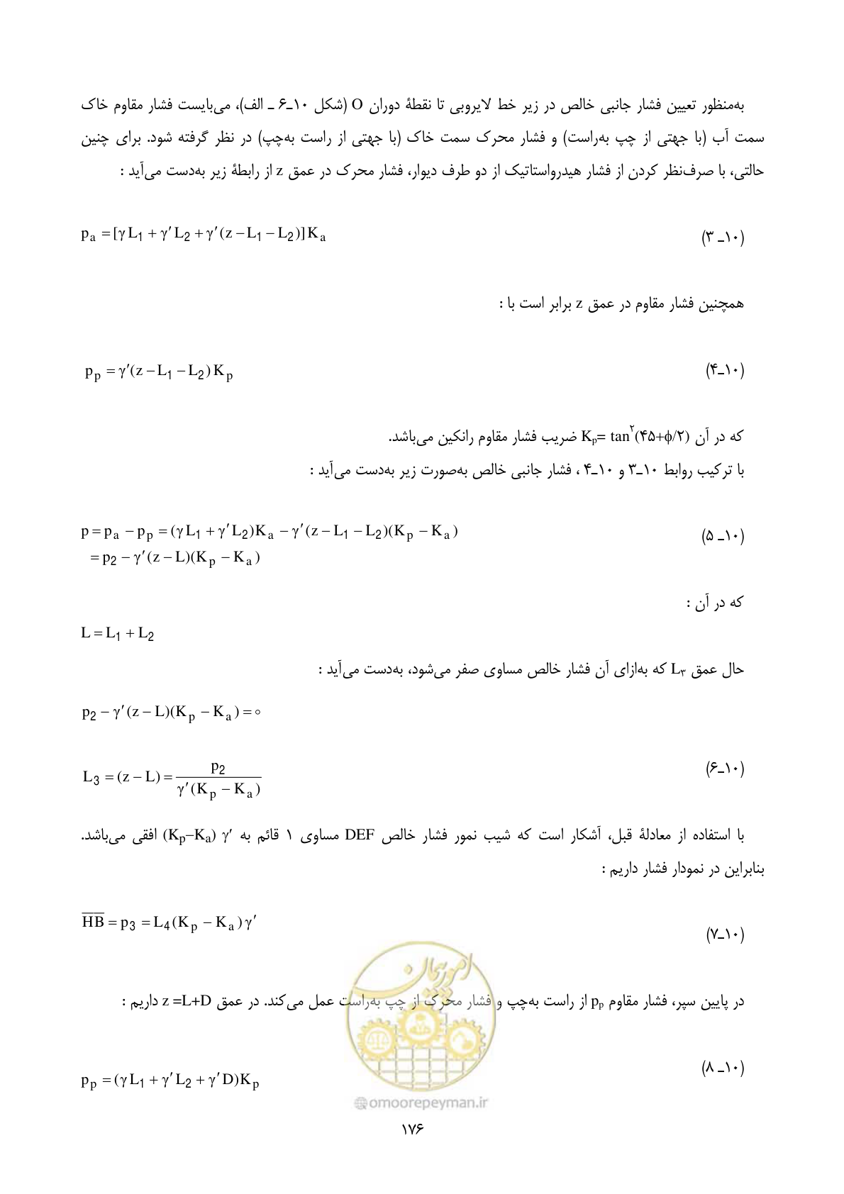 صفحه 193 از 322