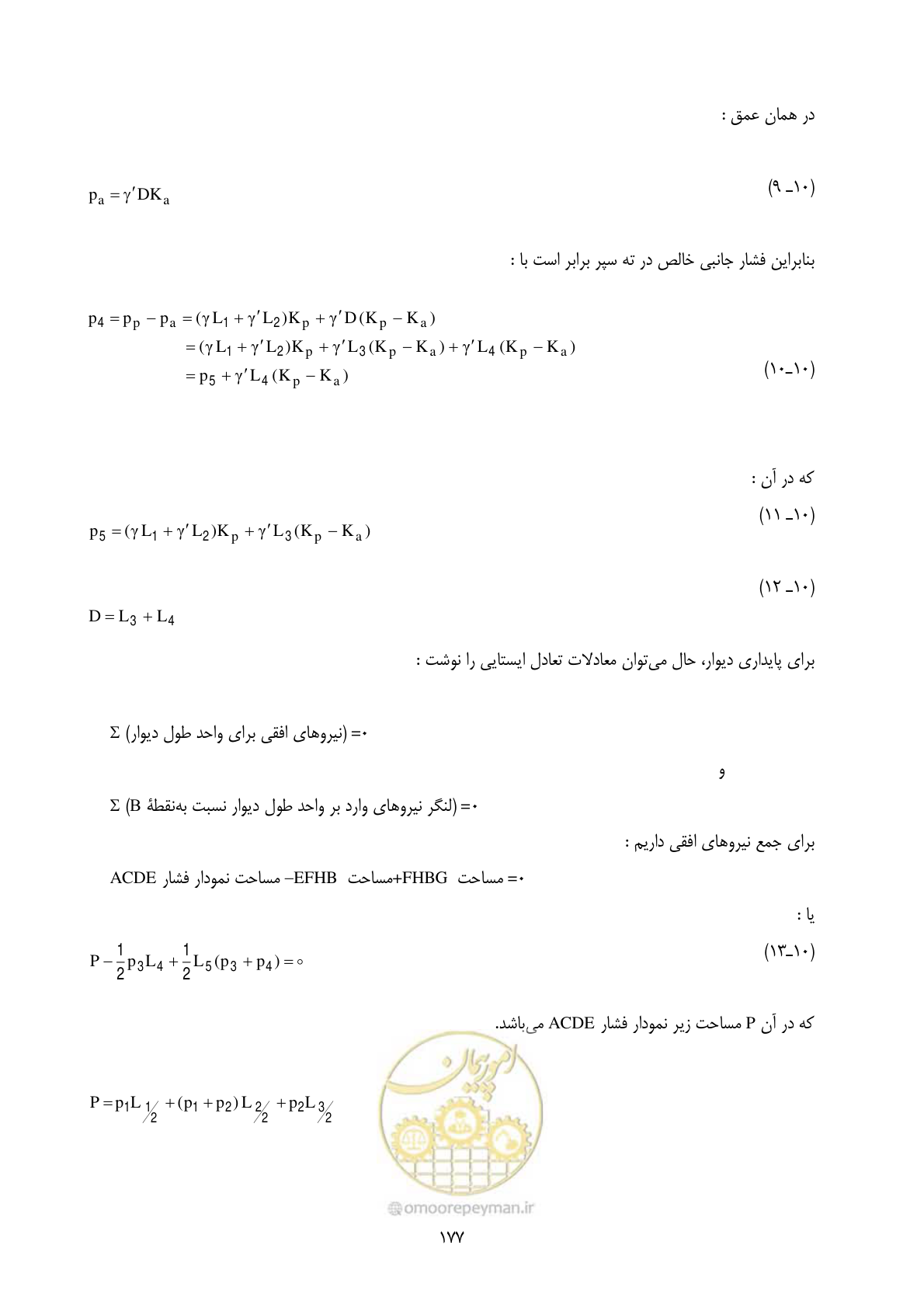 صفحه 194 از 322