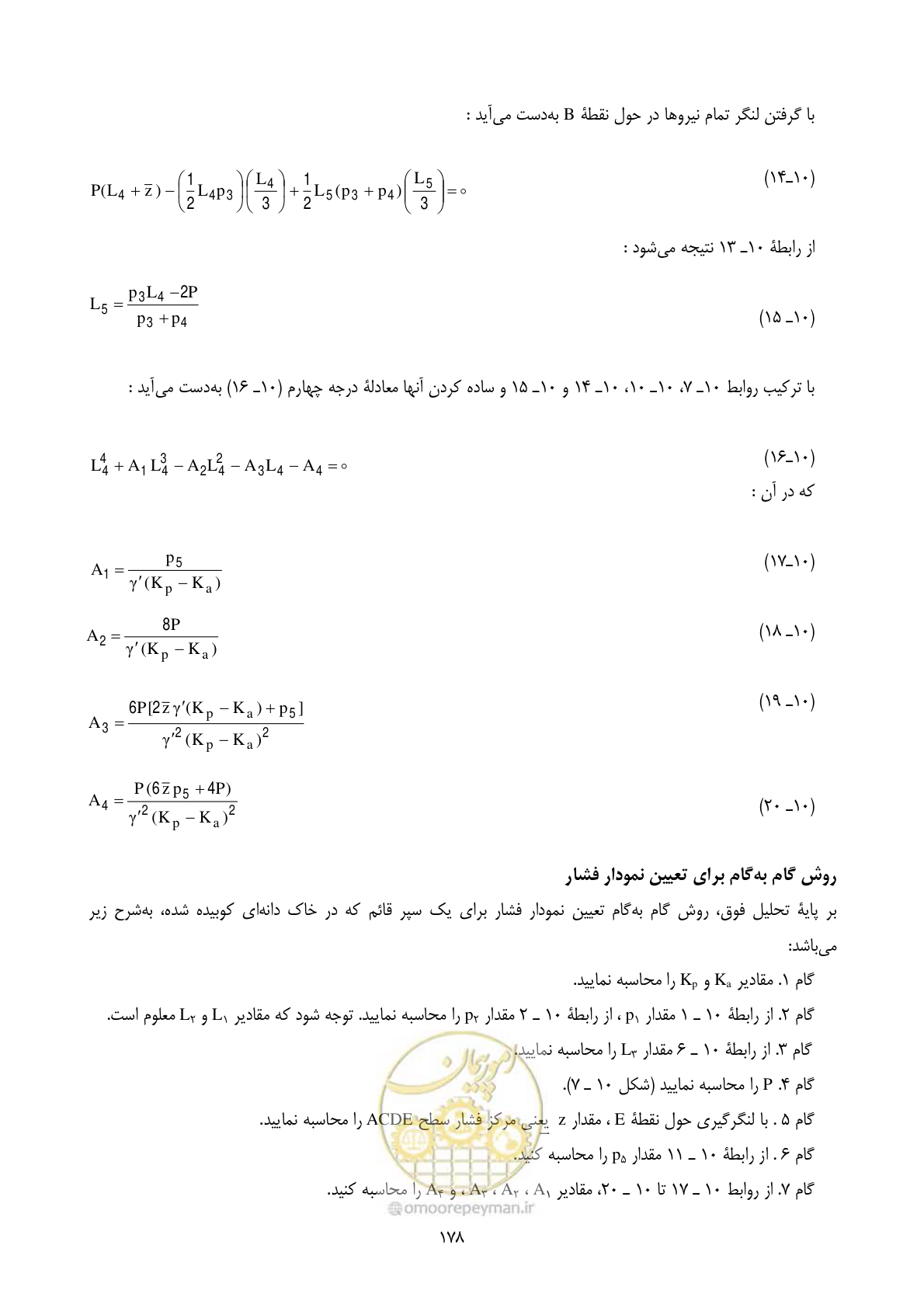 صفحه 195 از 322