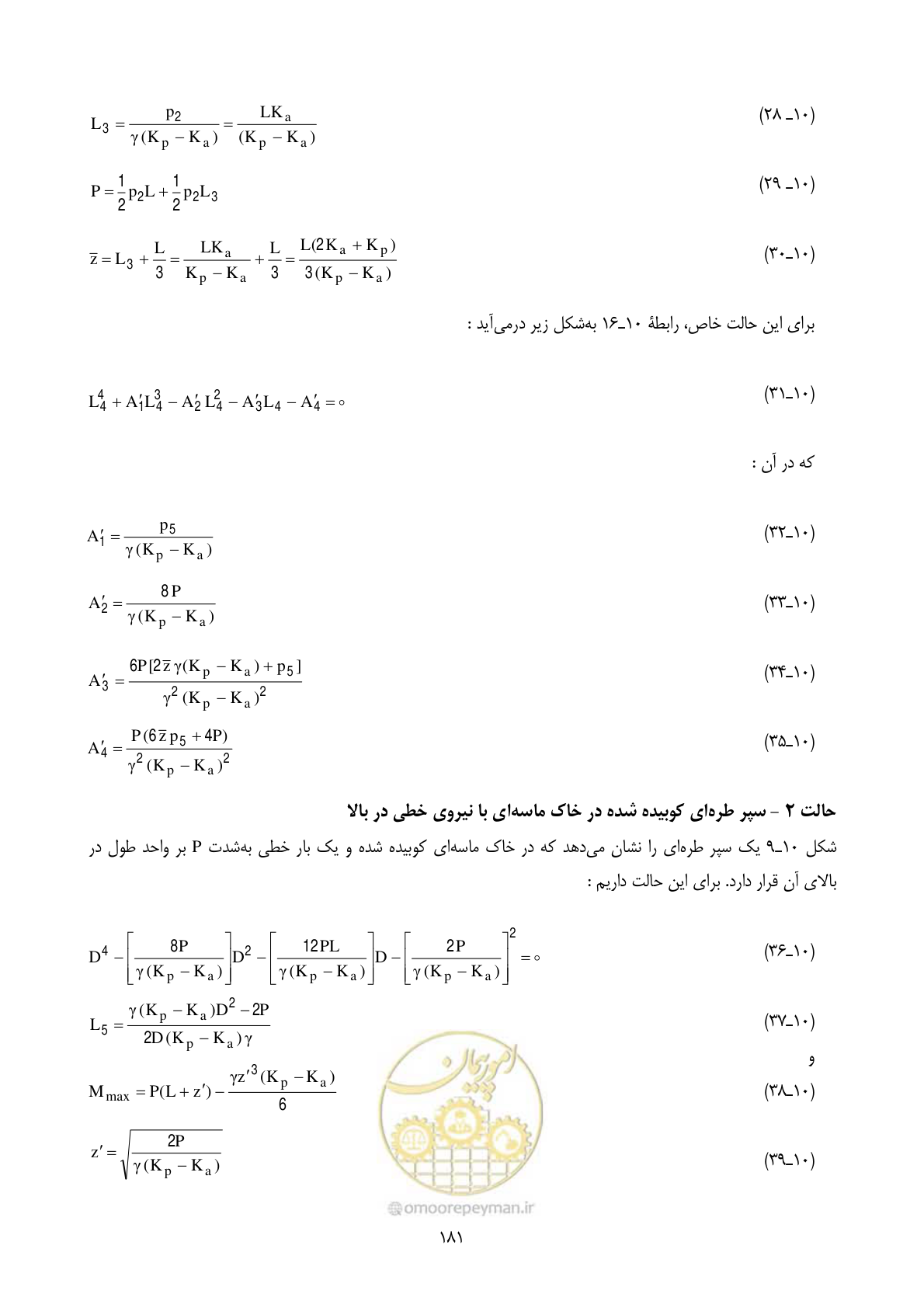 صفحه 198 از 322