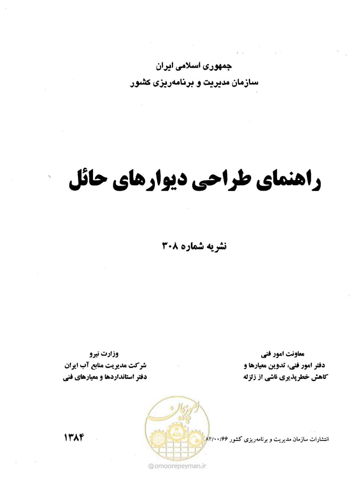 صفحه 2 از 322