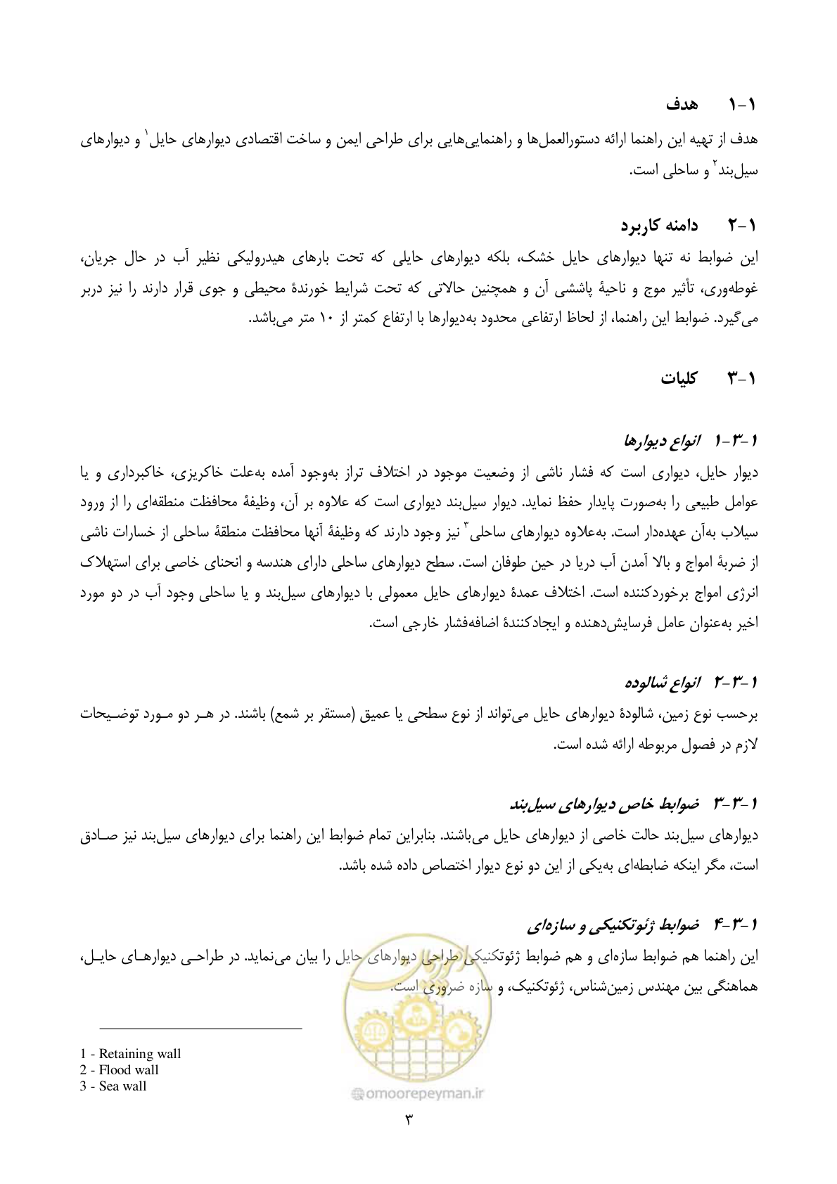 صفحه 20 از 322
