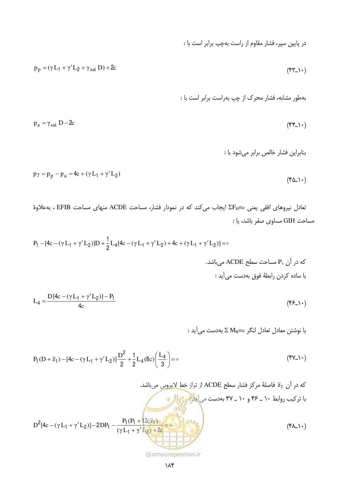 صفحه 201 از 322