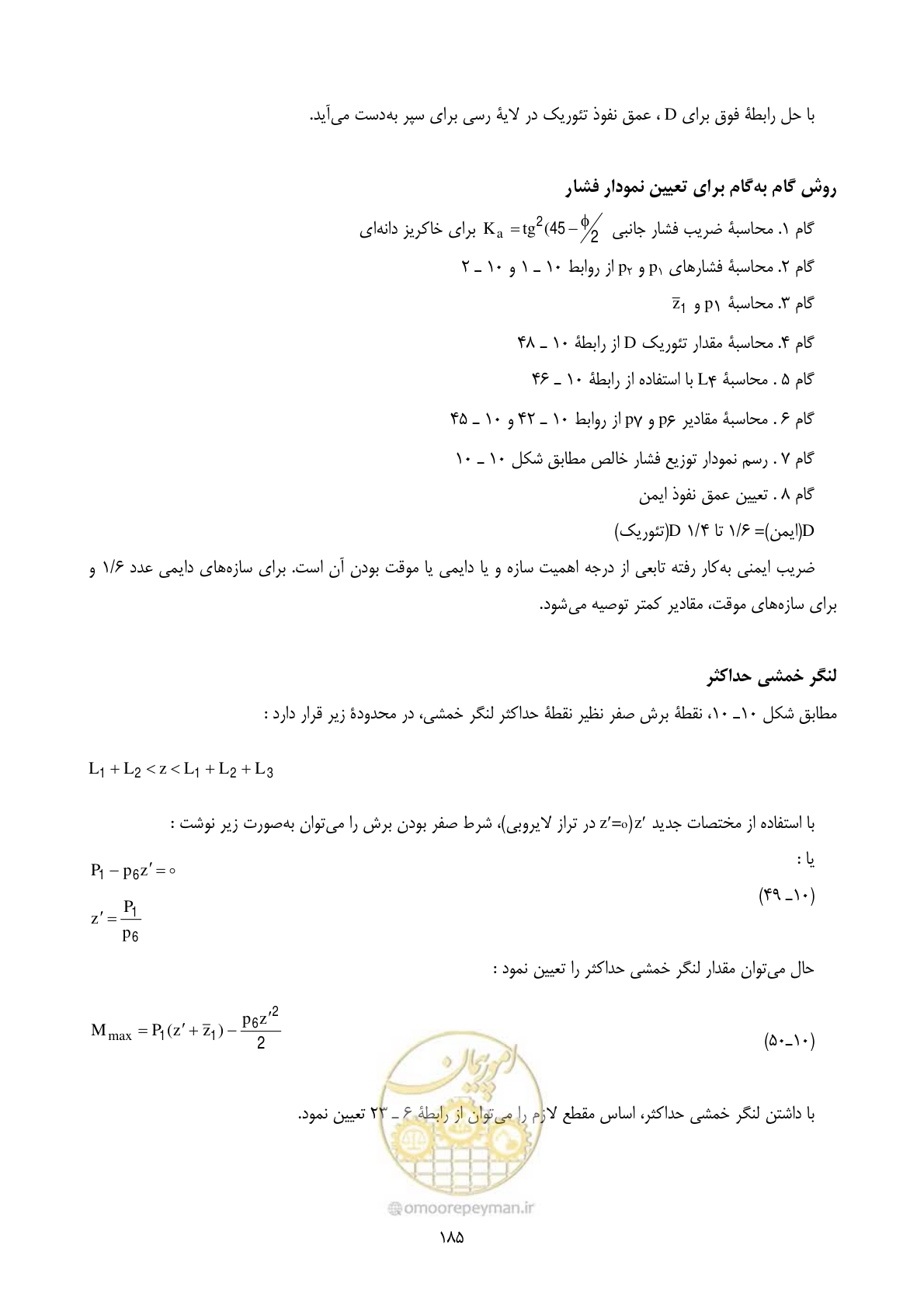 صفحه 202 از 322