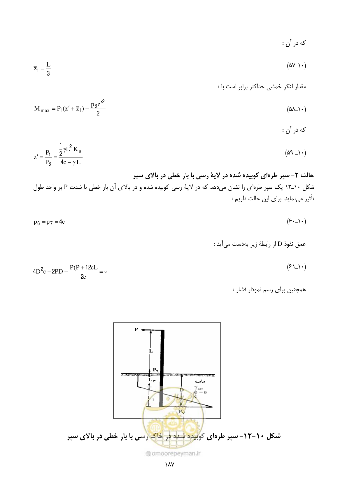 صفحه 204 از 322