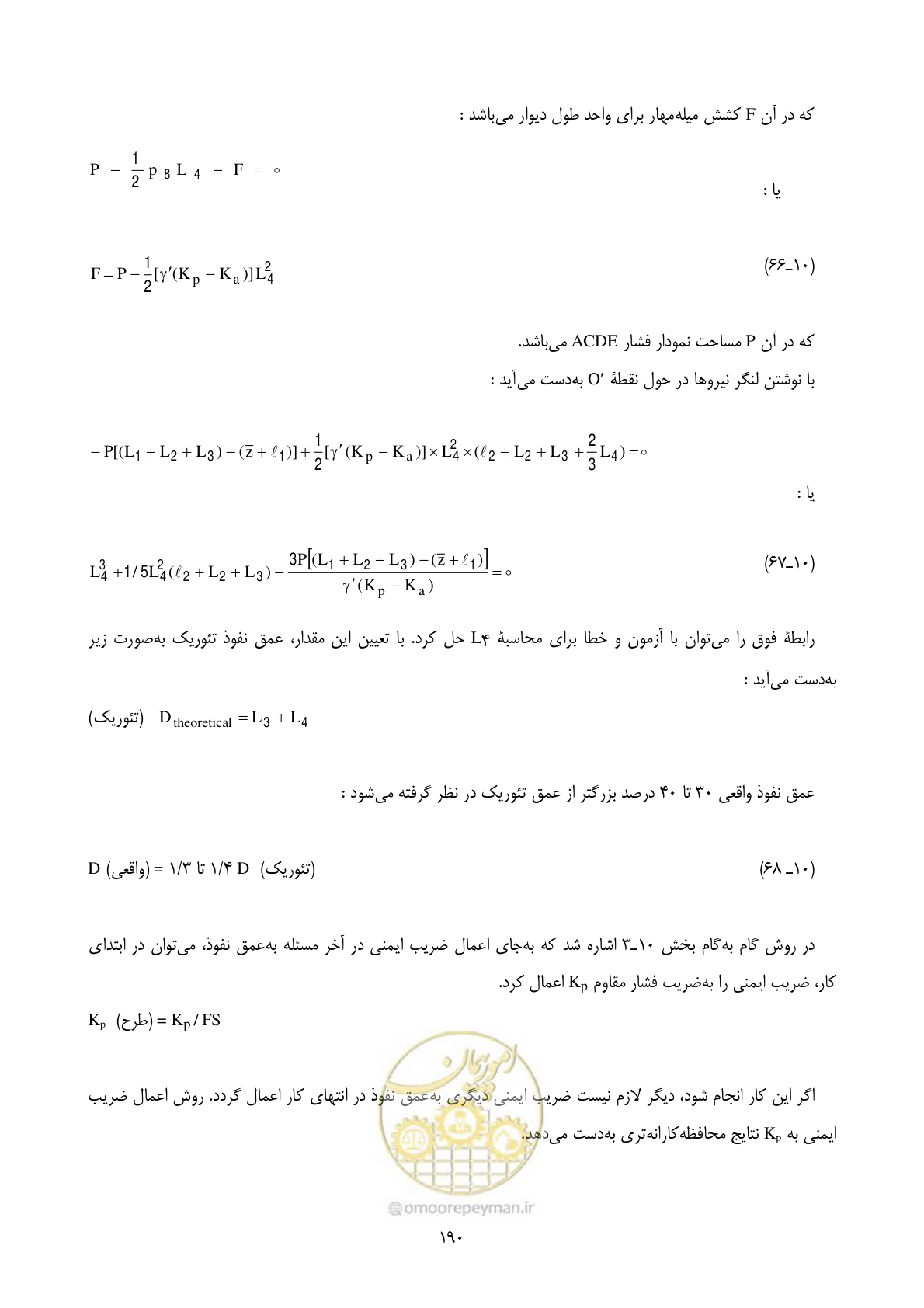 صفحه 207 از 322