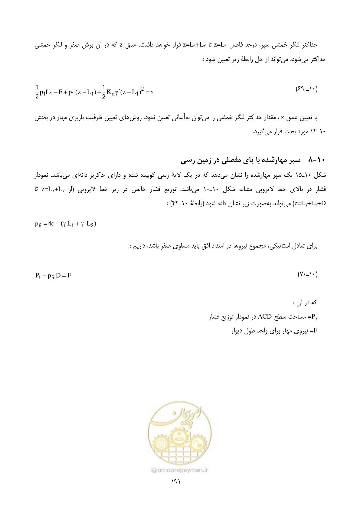 صفحه 208 از 322