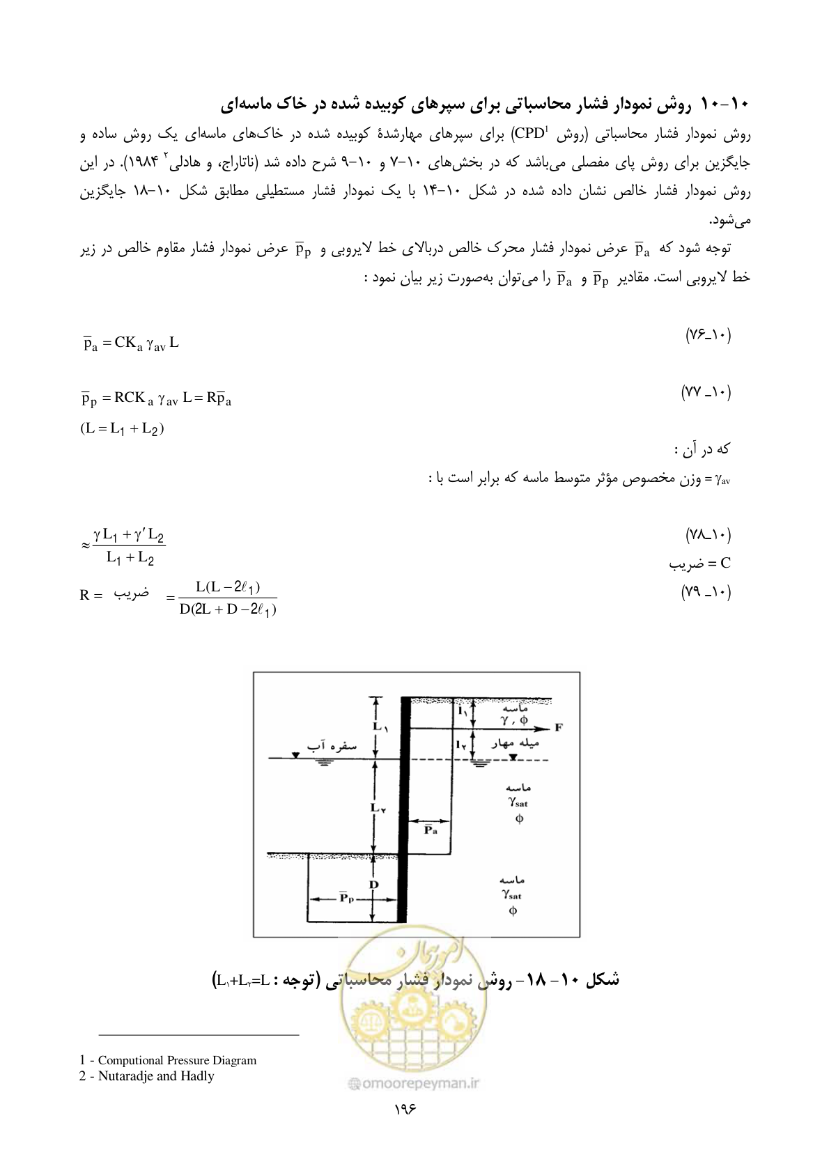 صفحه 213 از 322