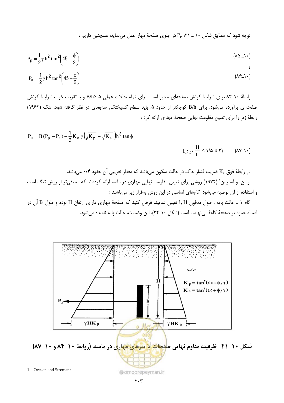 صفحه 220 از 322