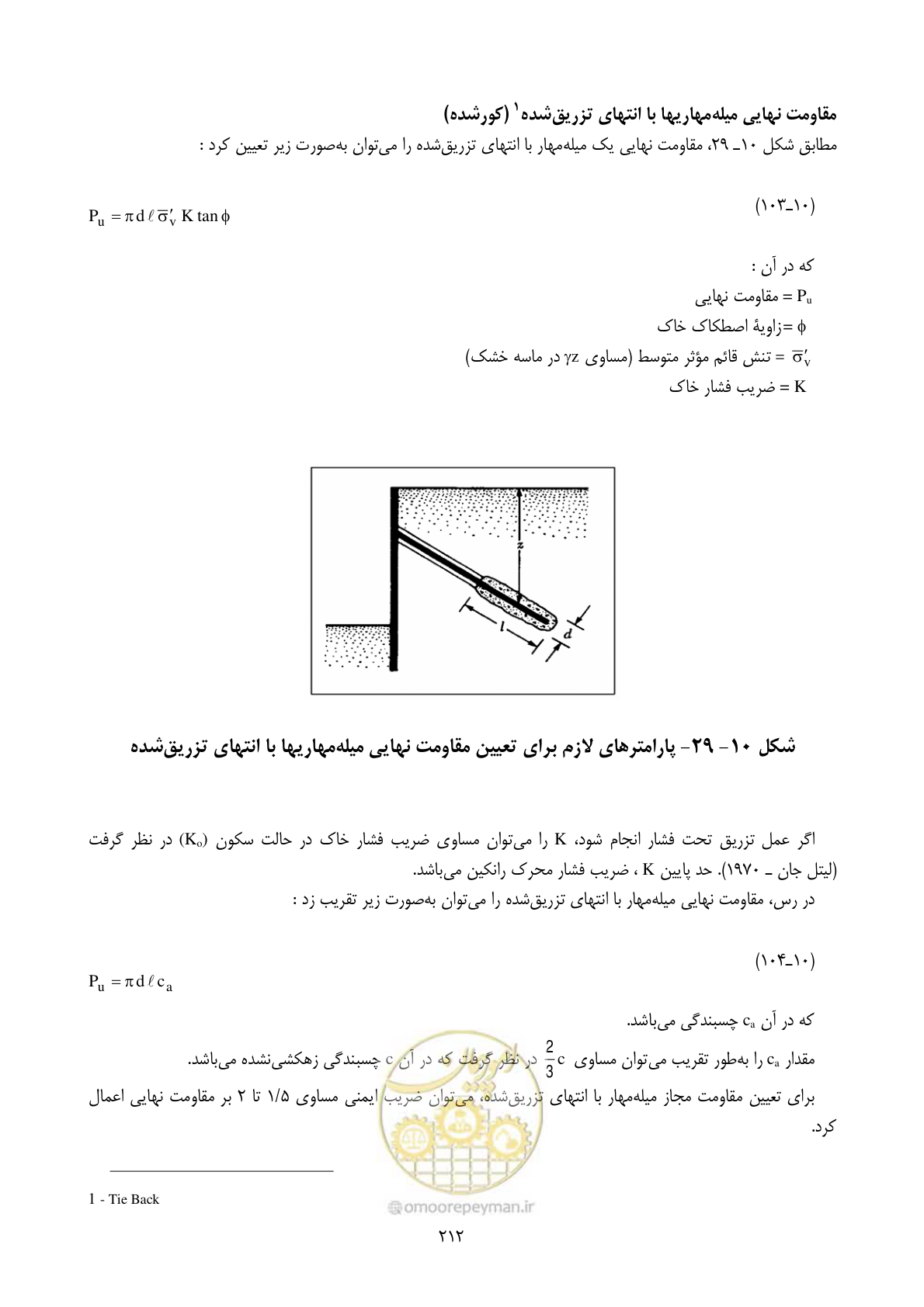 صفحه 229 از 322