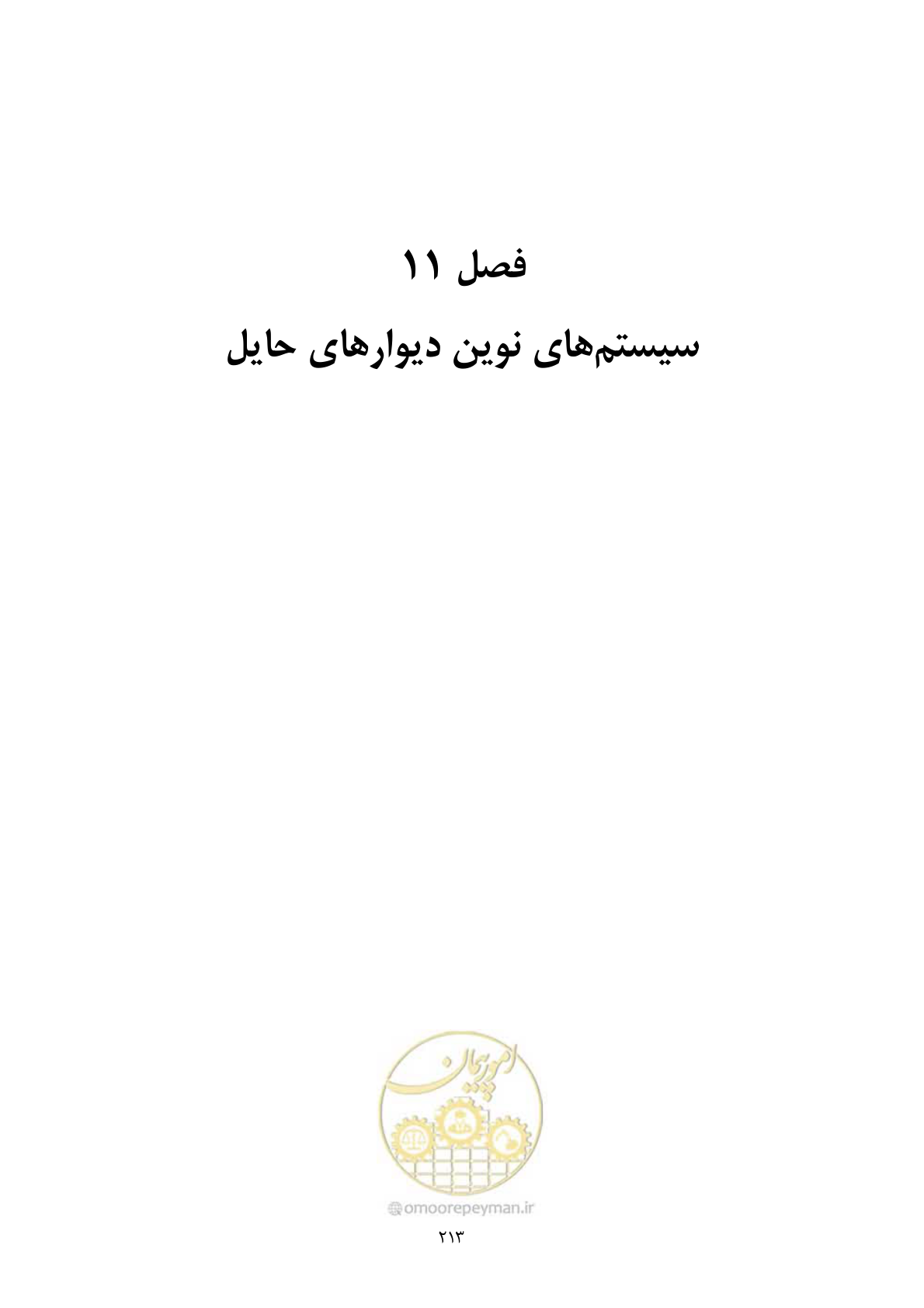 صفحه 230 از 322