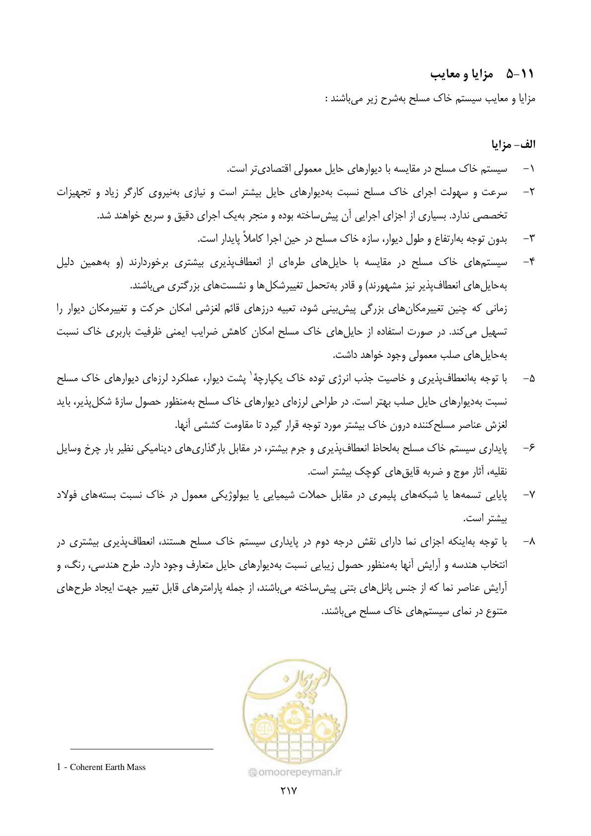 صفحه 234 از 322
