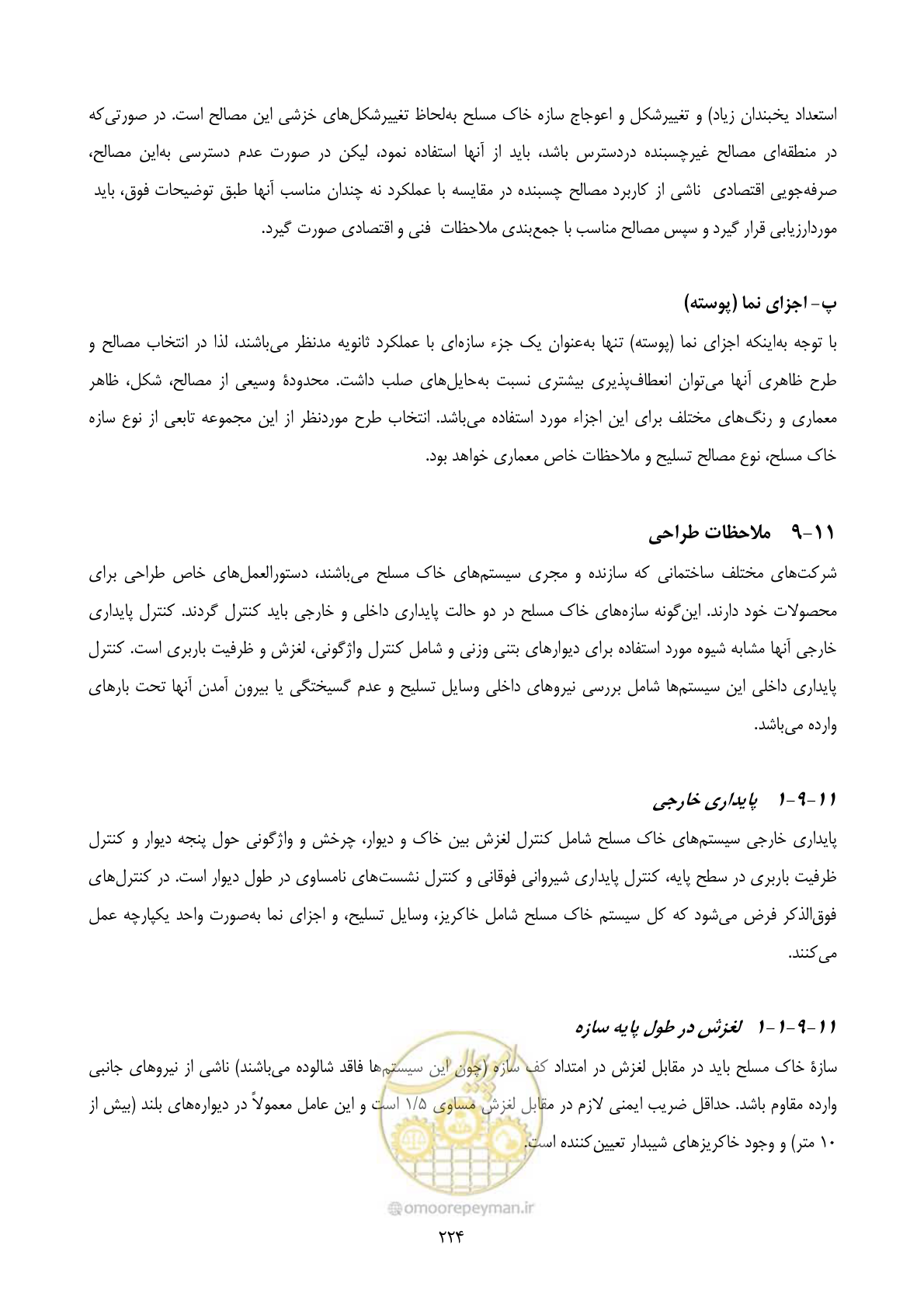 صفحه 241 از 322