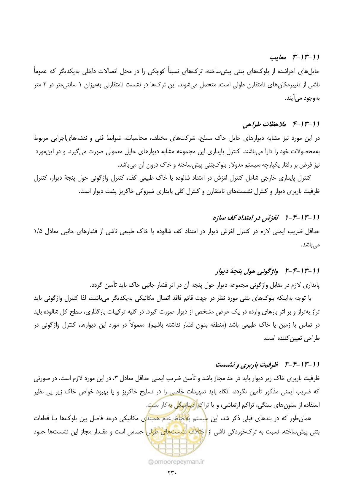 صفحه 247 از 322