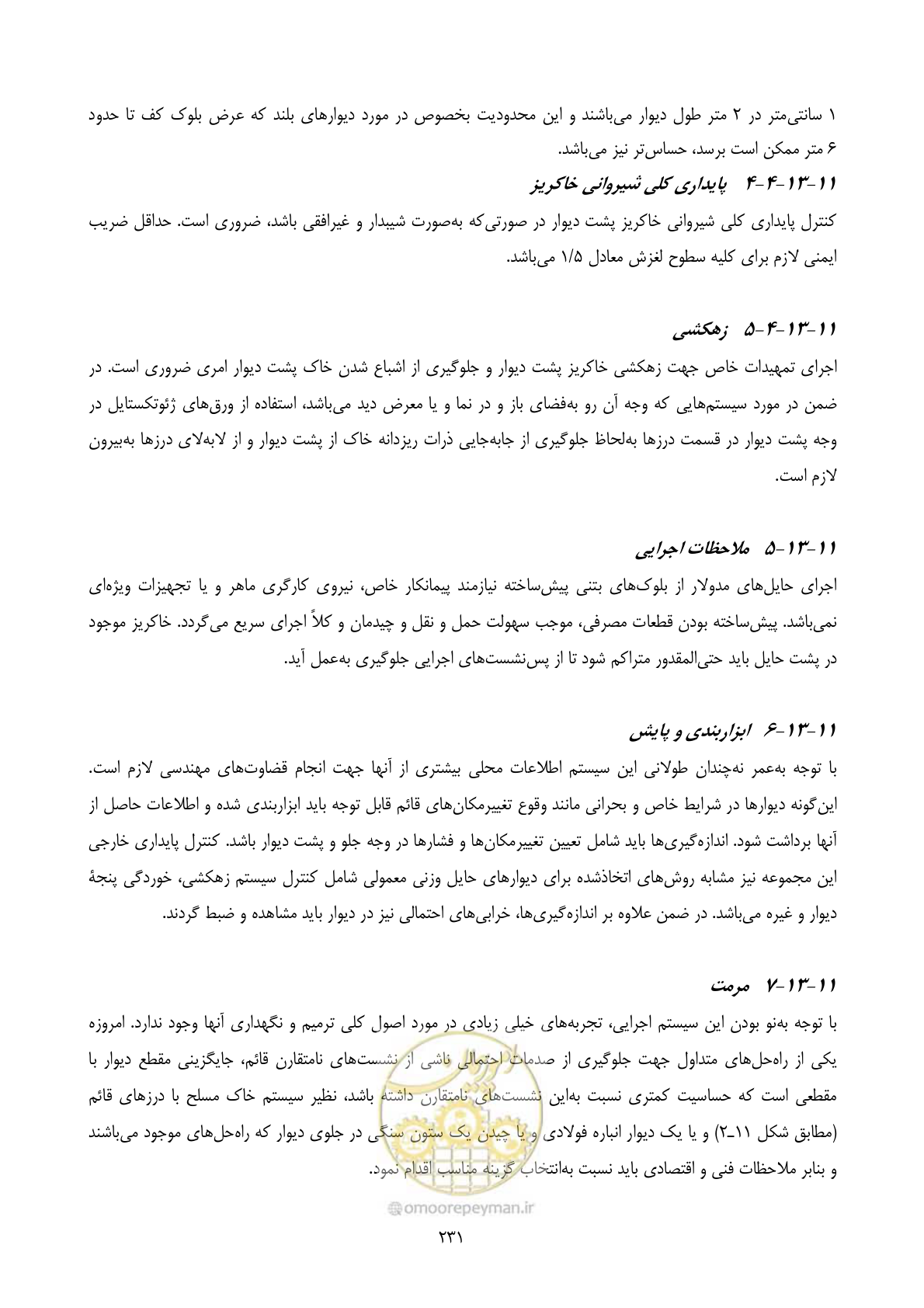 صفحه 248 از 322