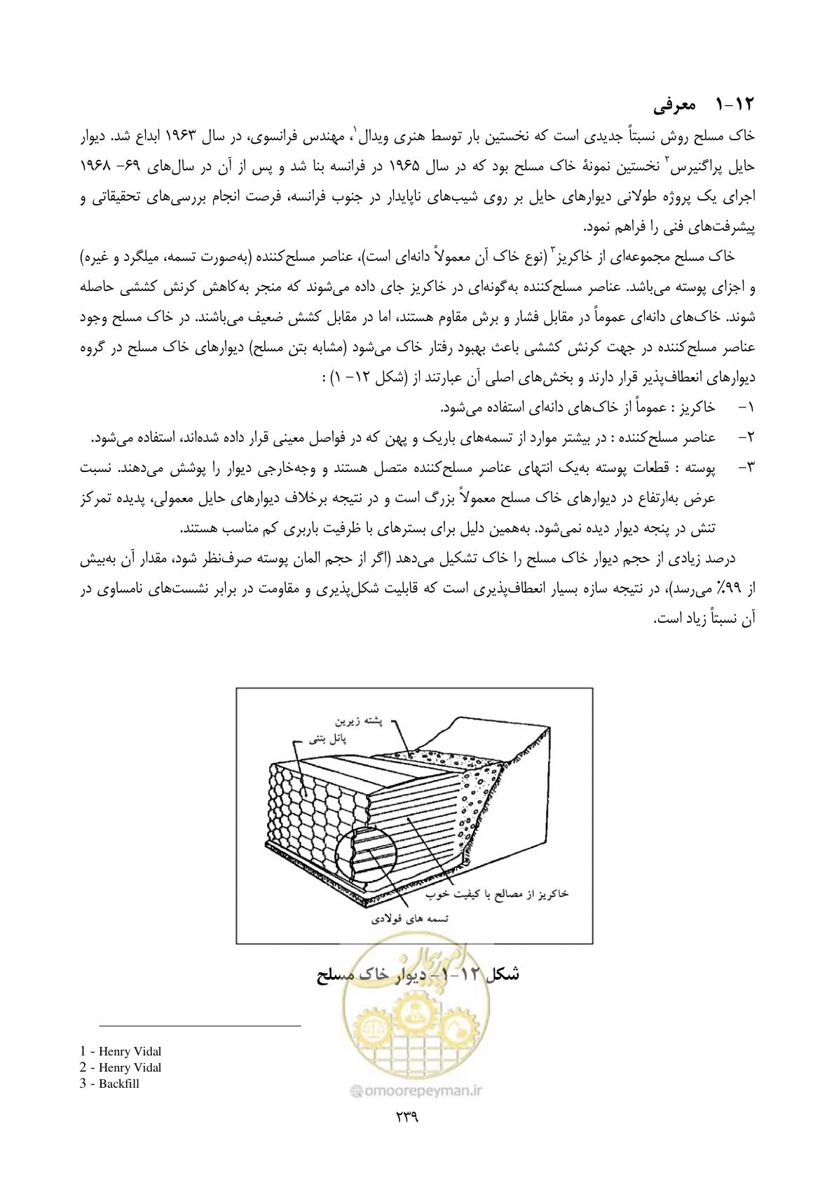 صفحه 256 از 322
