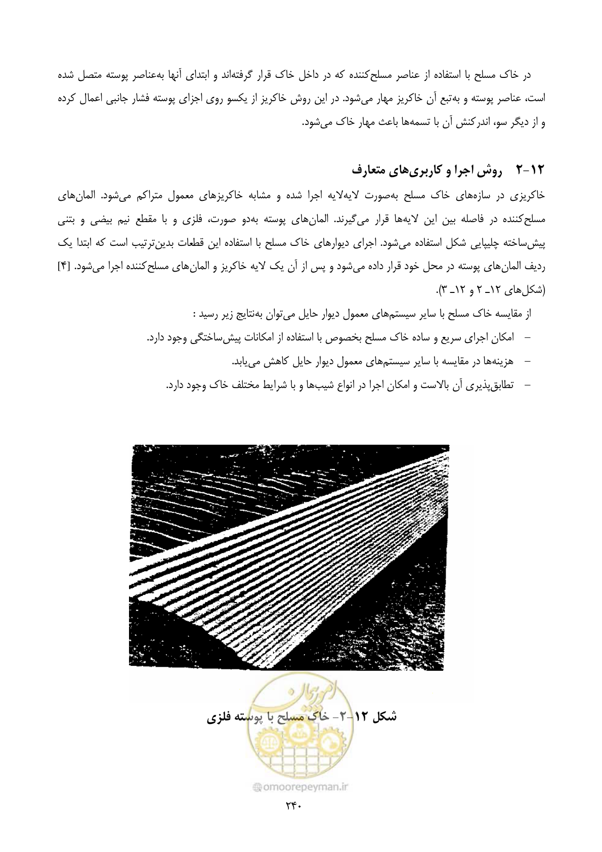 صفحه 257 از 322