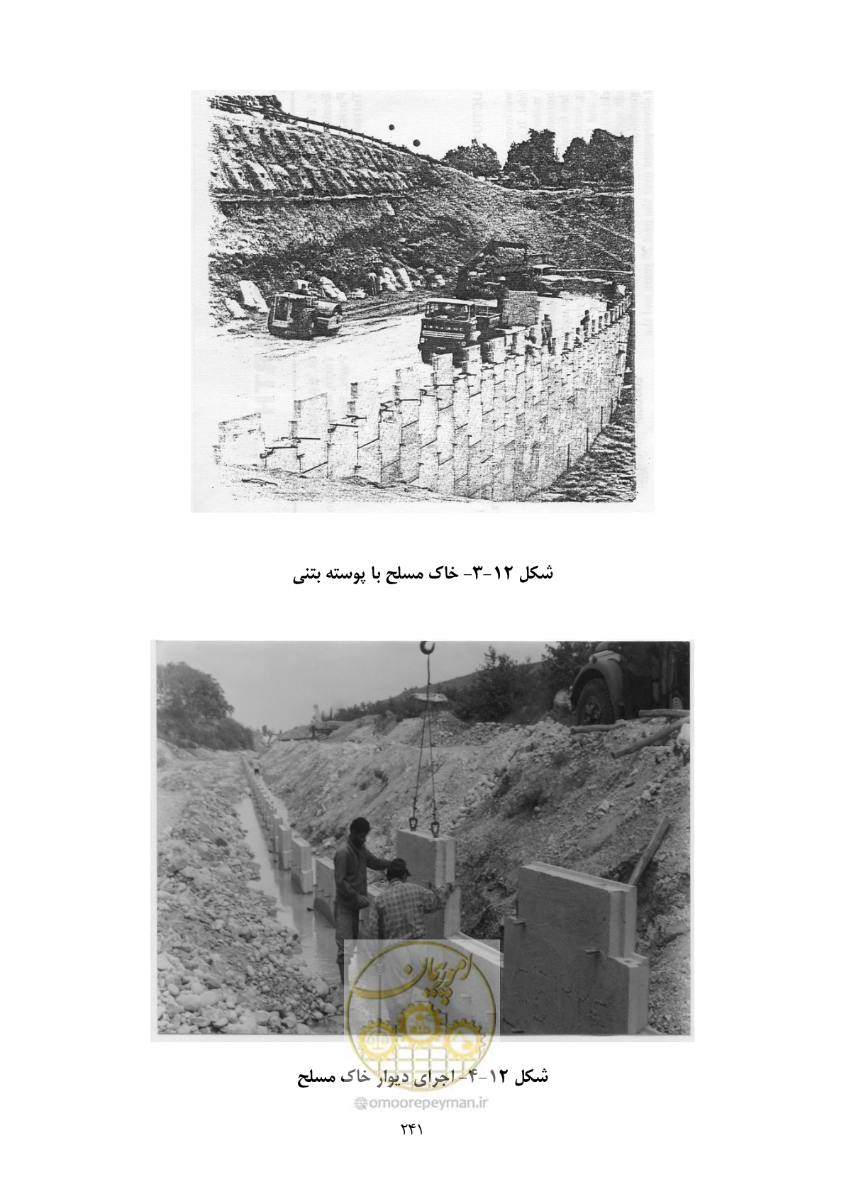 صفحه 258 از 322