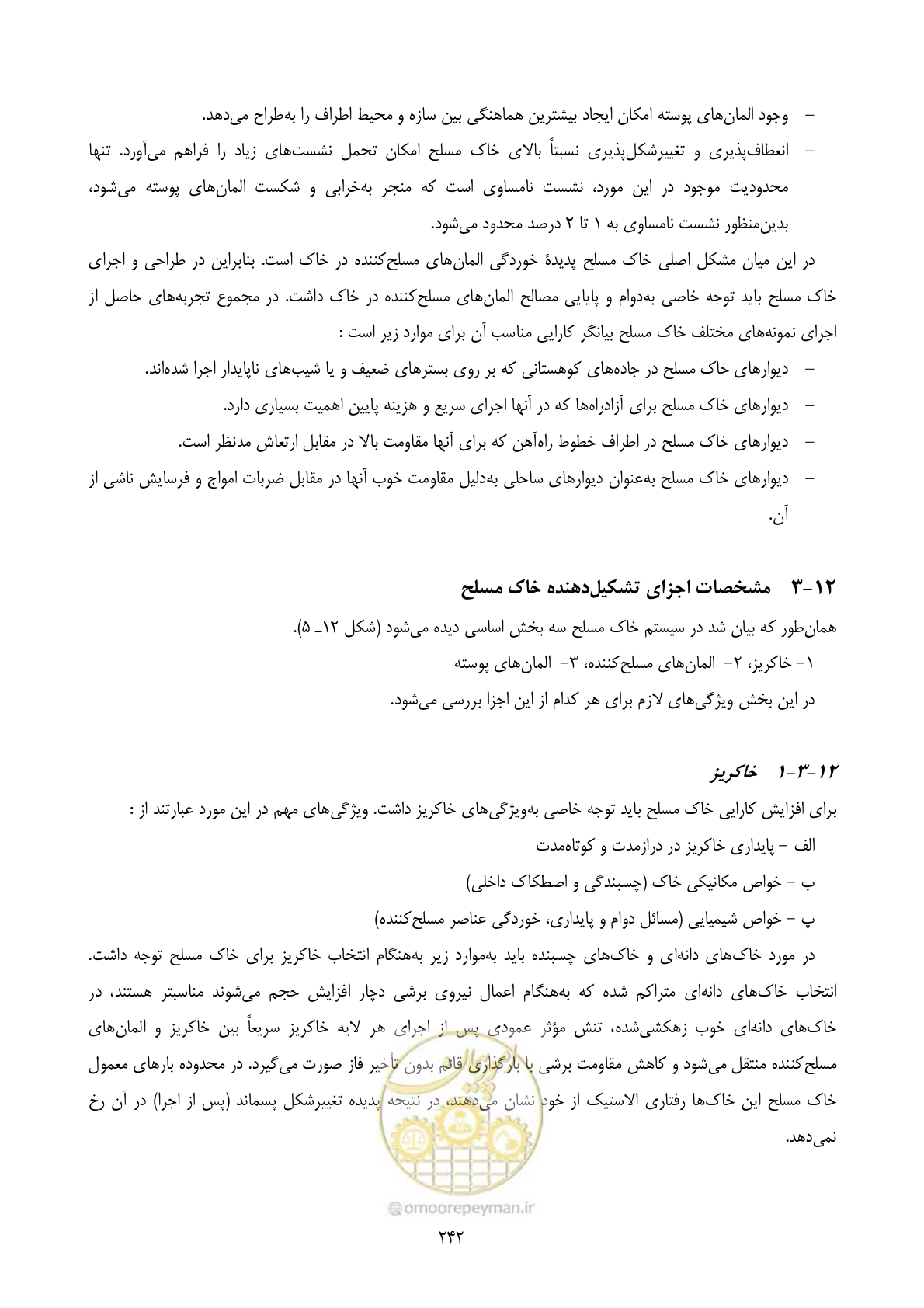 صفحه 259 از 322