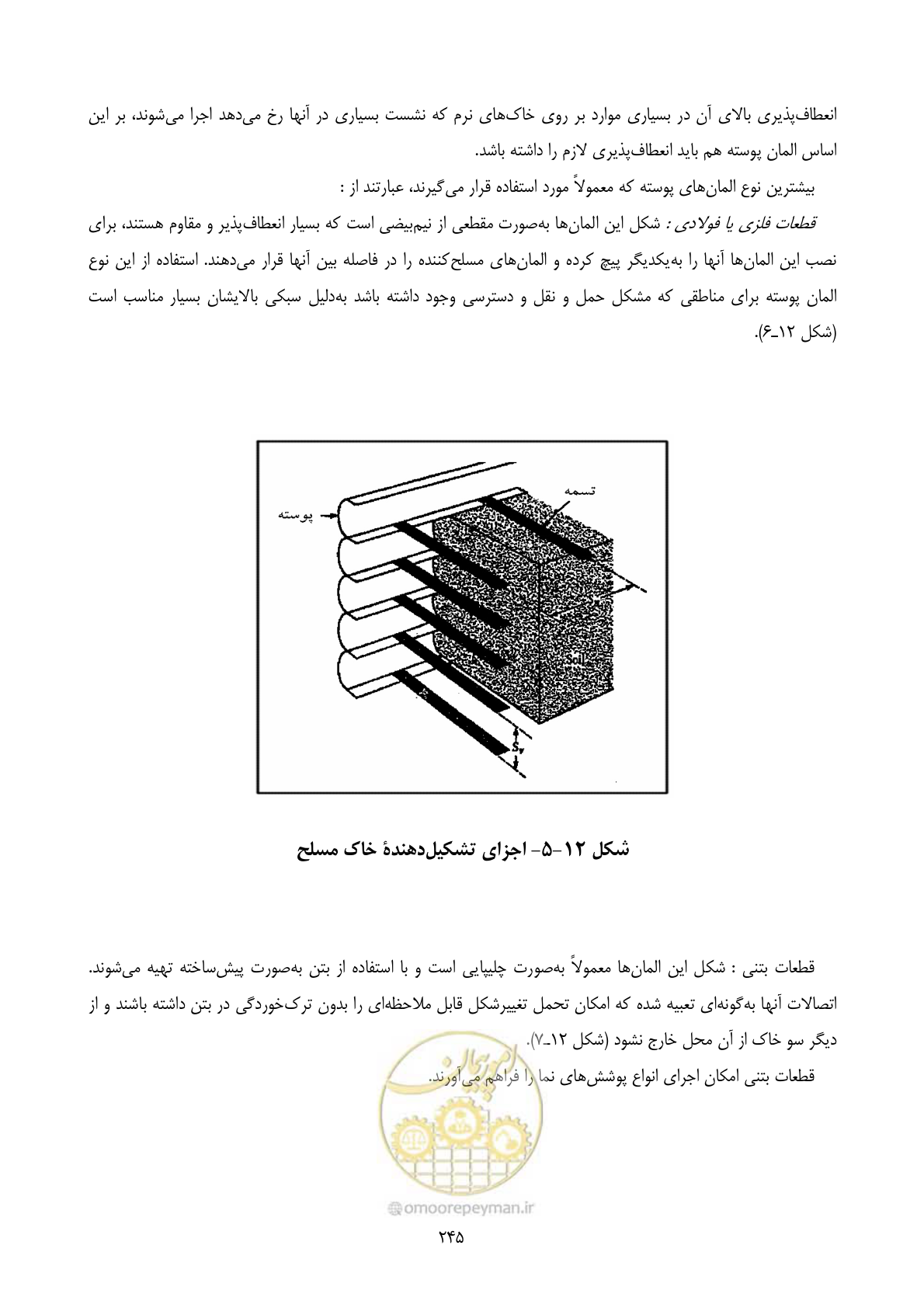 صفحه 262 از 322