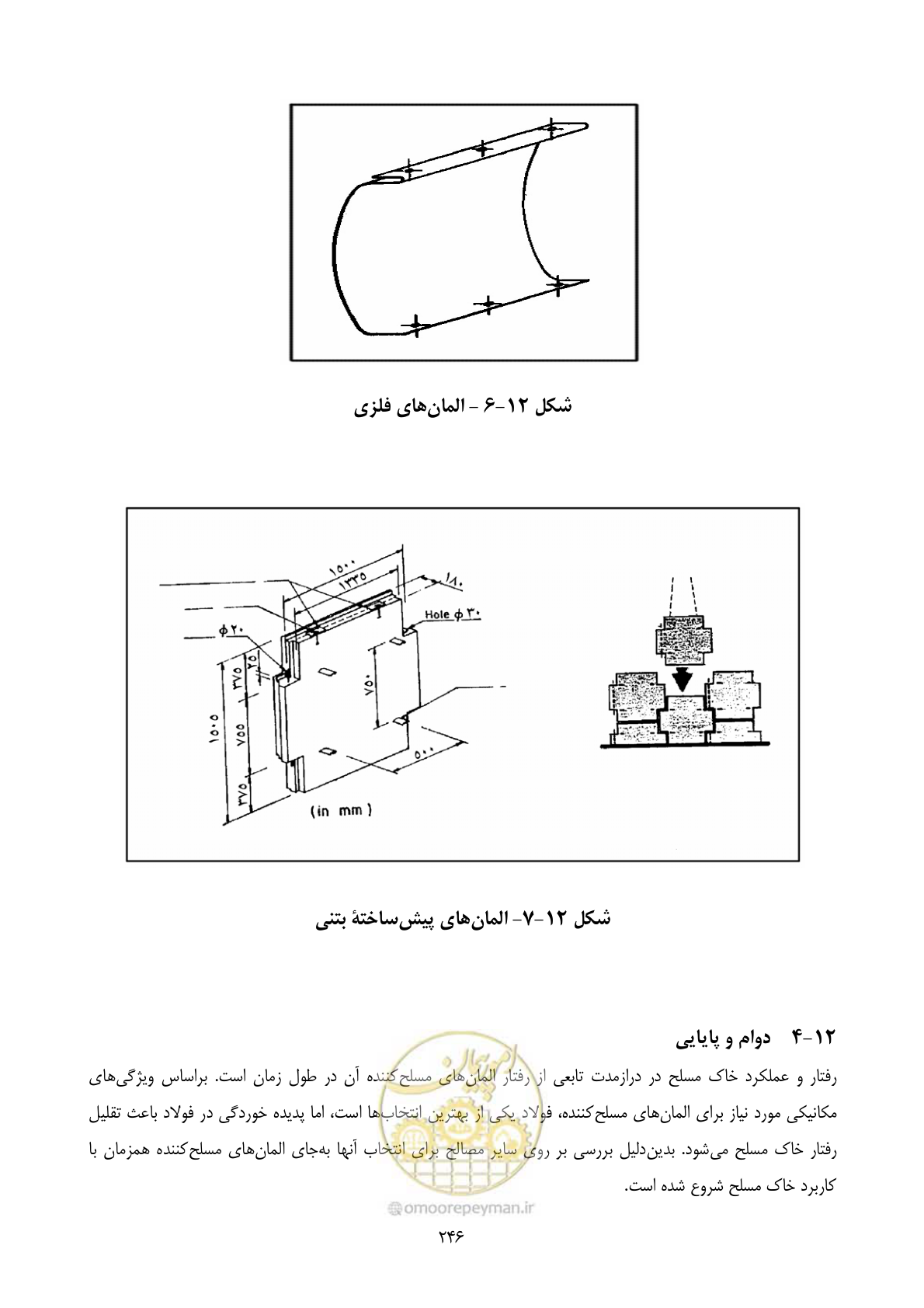 صفحه 263 از 322