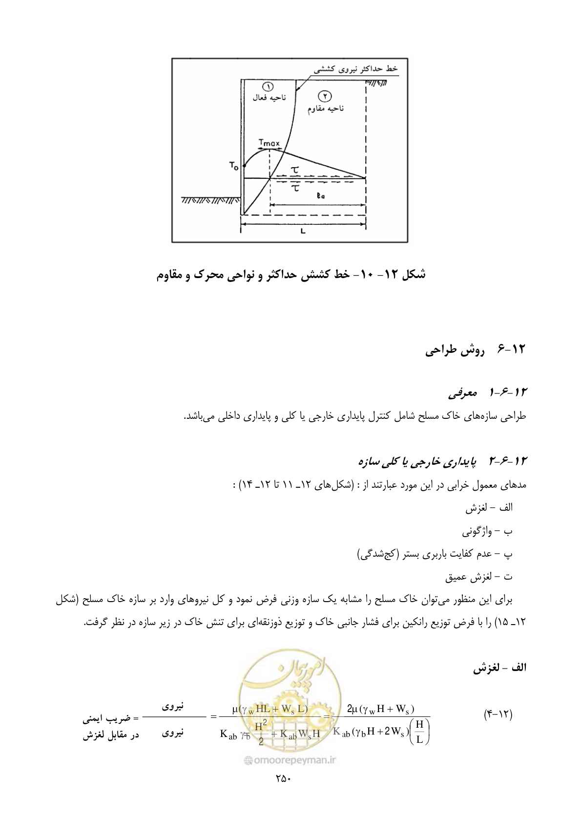صفحه 267 از 322