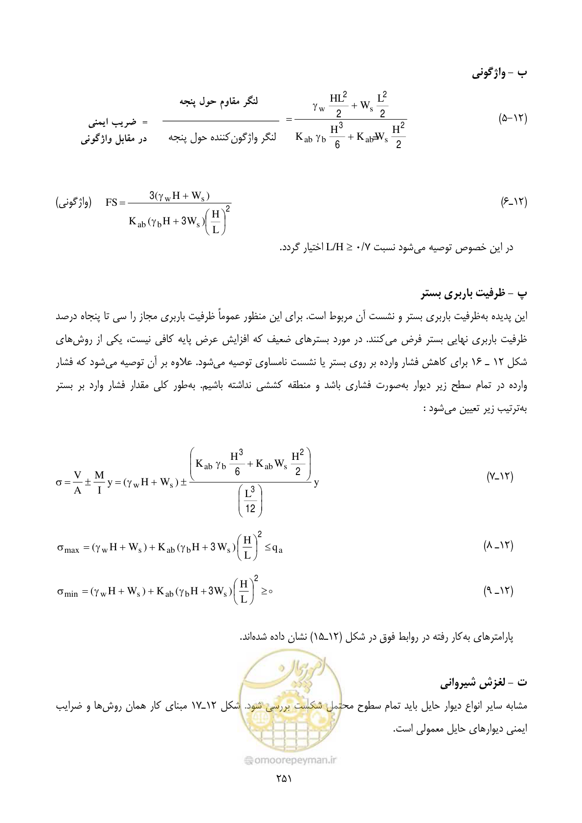 صفحه 268 از 322