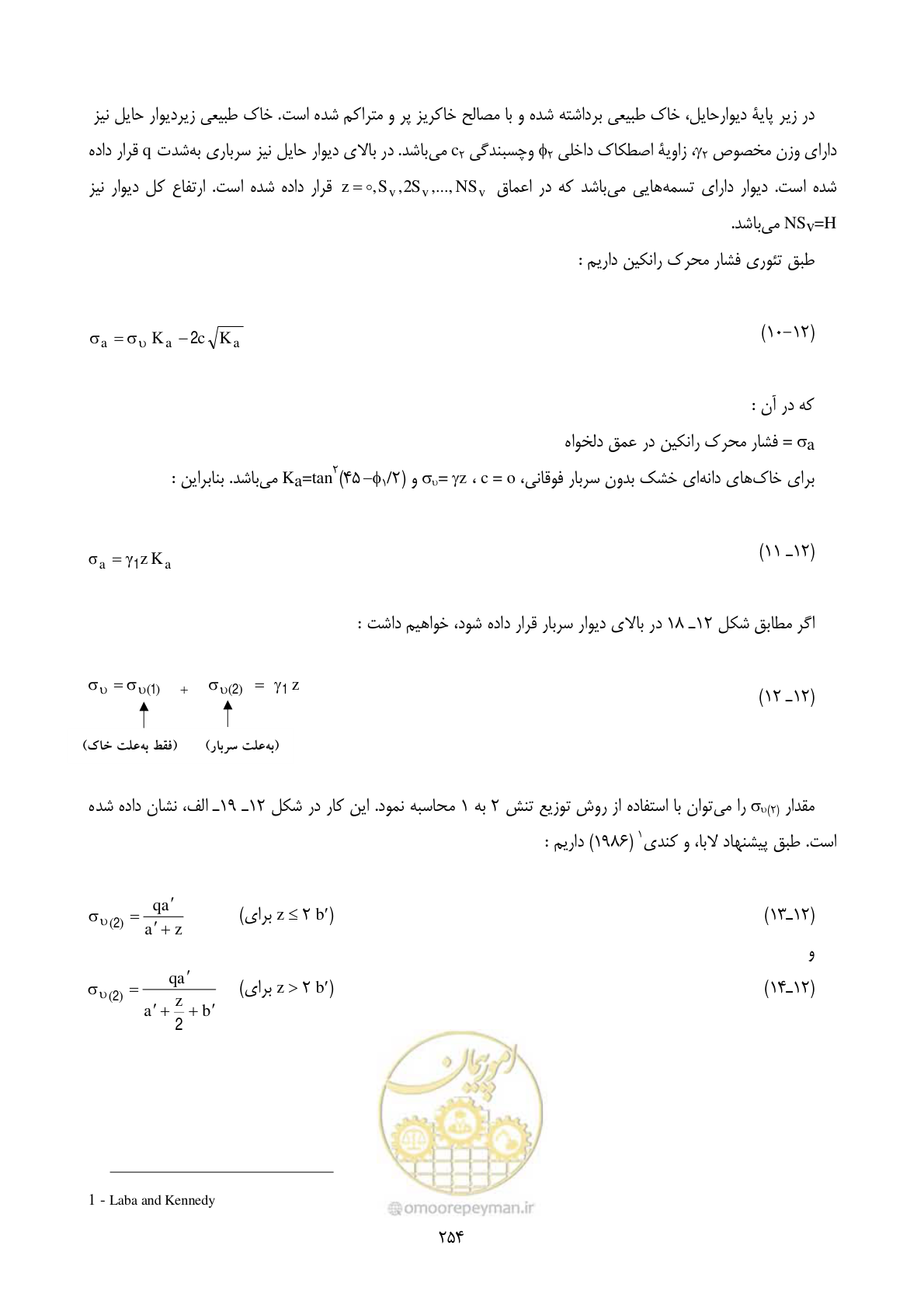 صفحه 271 از 322