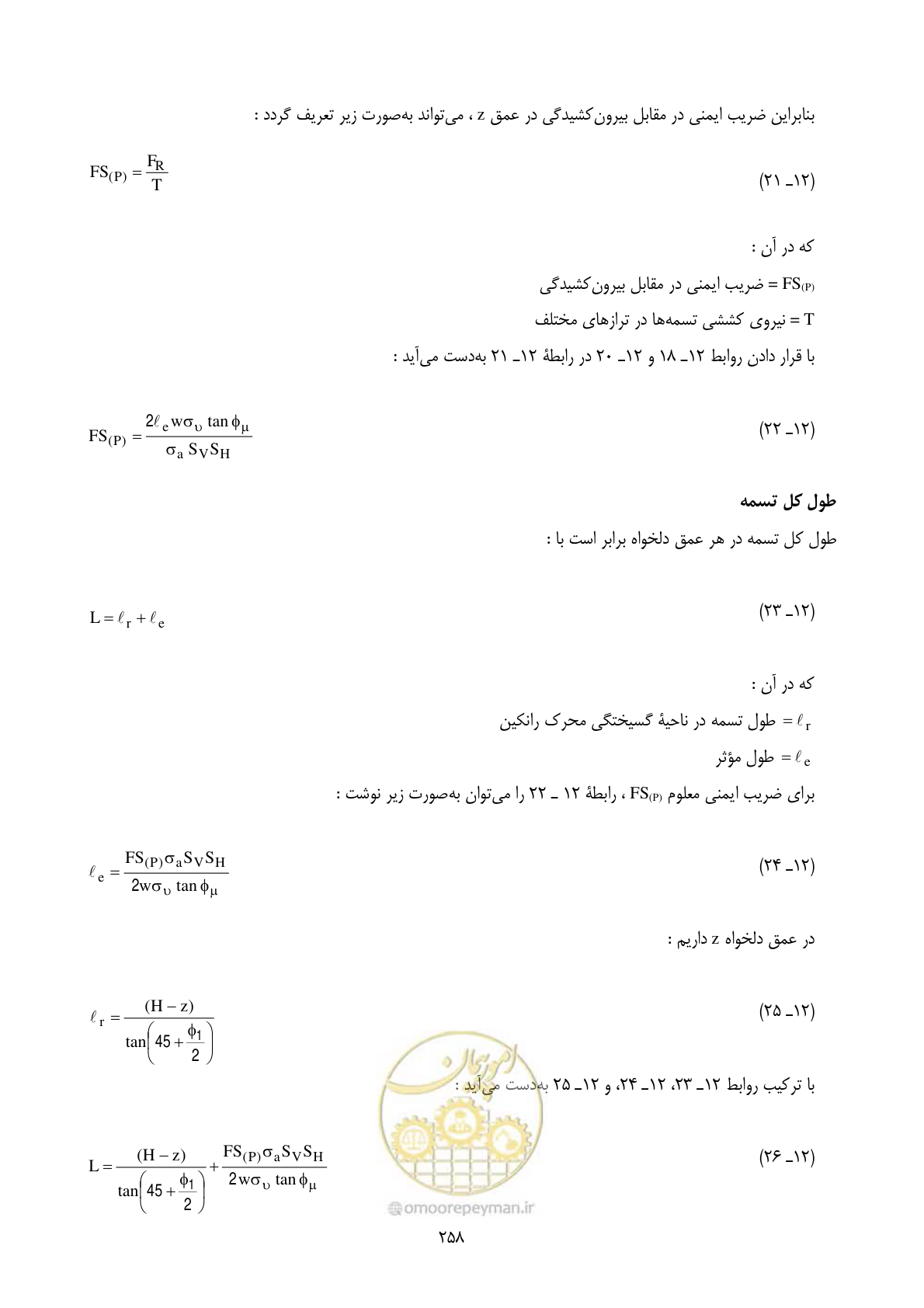 صفحه 275 از 322