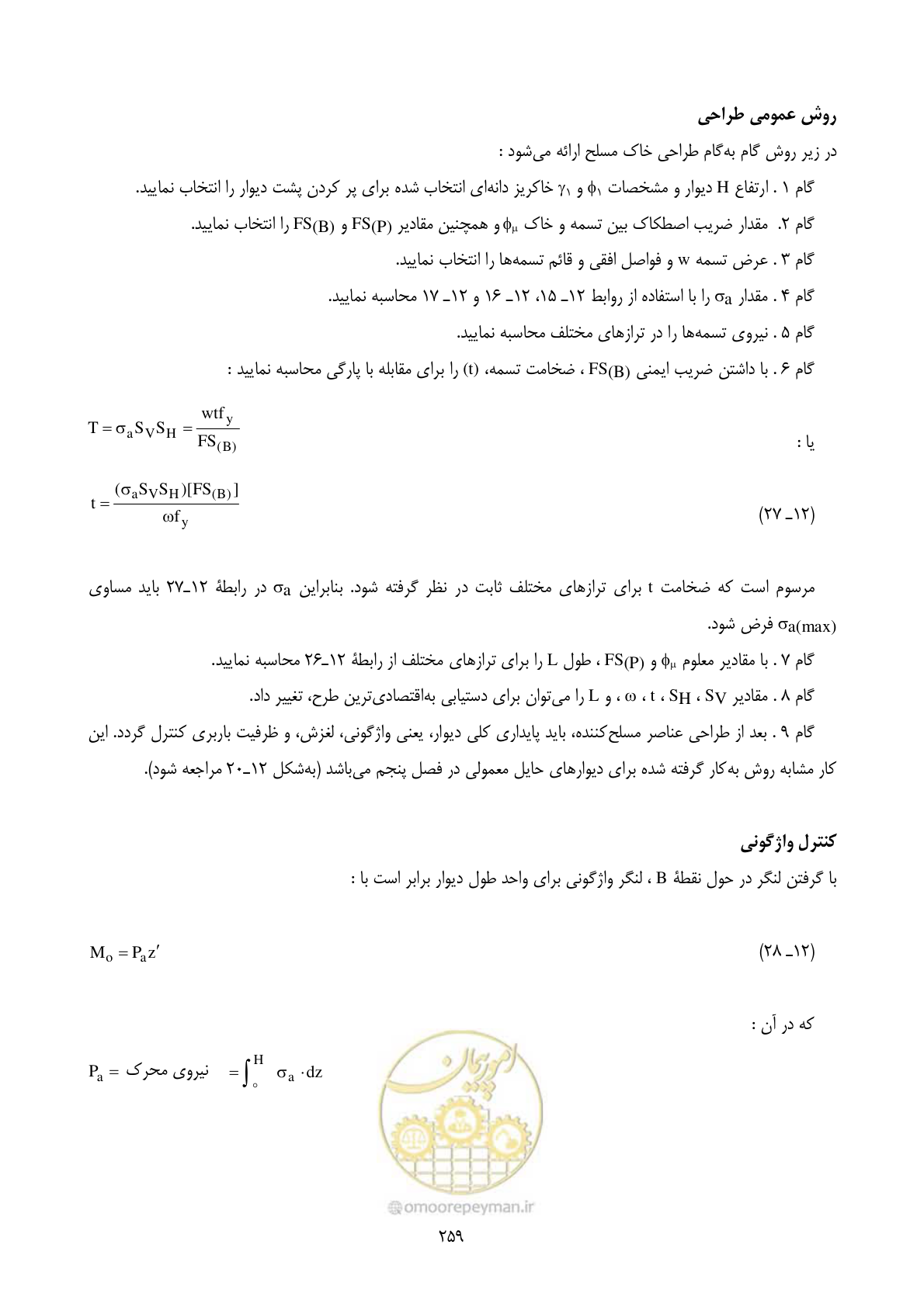 صفحه 276 از 322