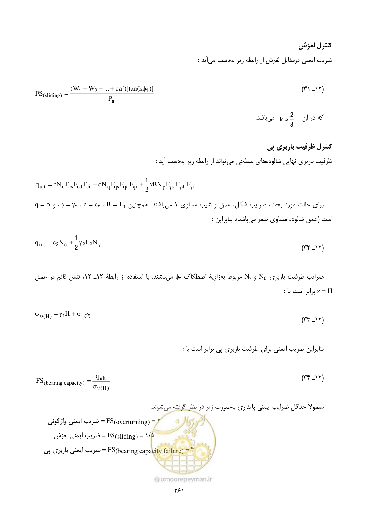 صفحه 278 از 322