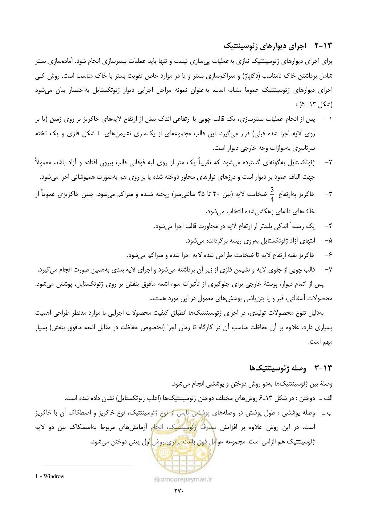 صفحه 287 از 322
