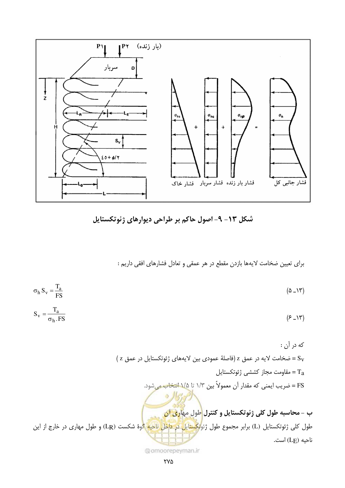 صفحه 292 از 322