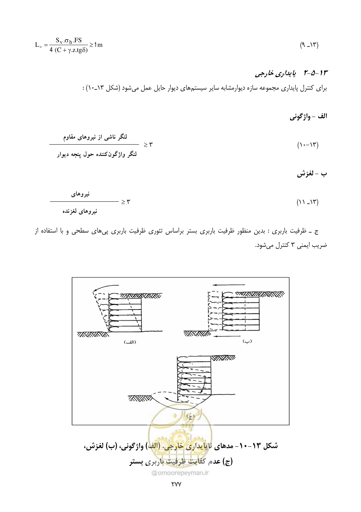 صفحه 294 از 322