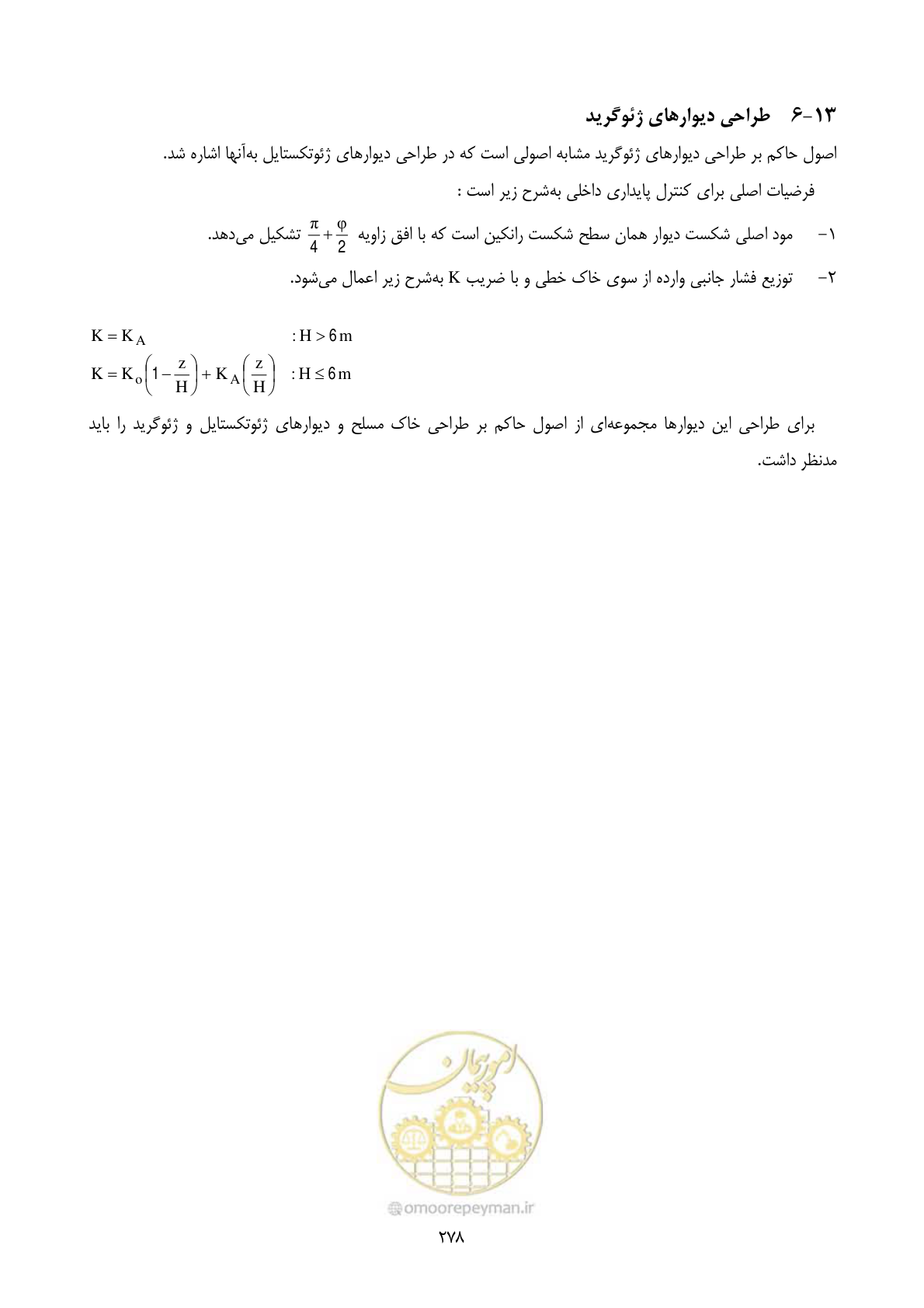 صفحه 295 از 322