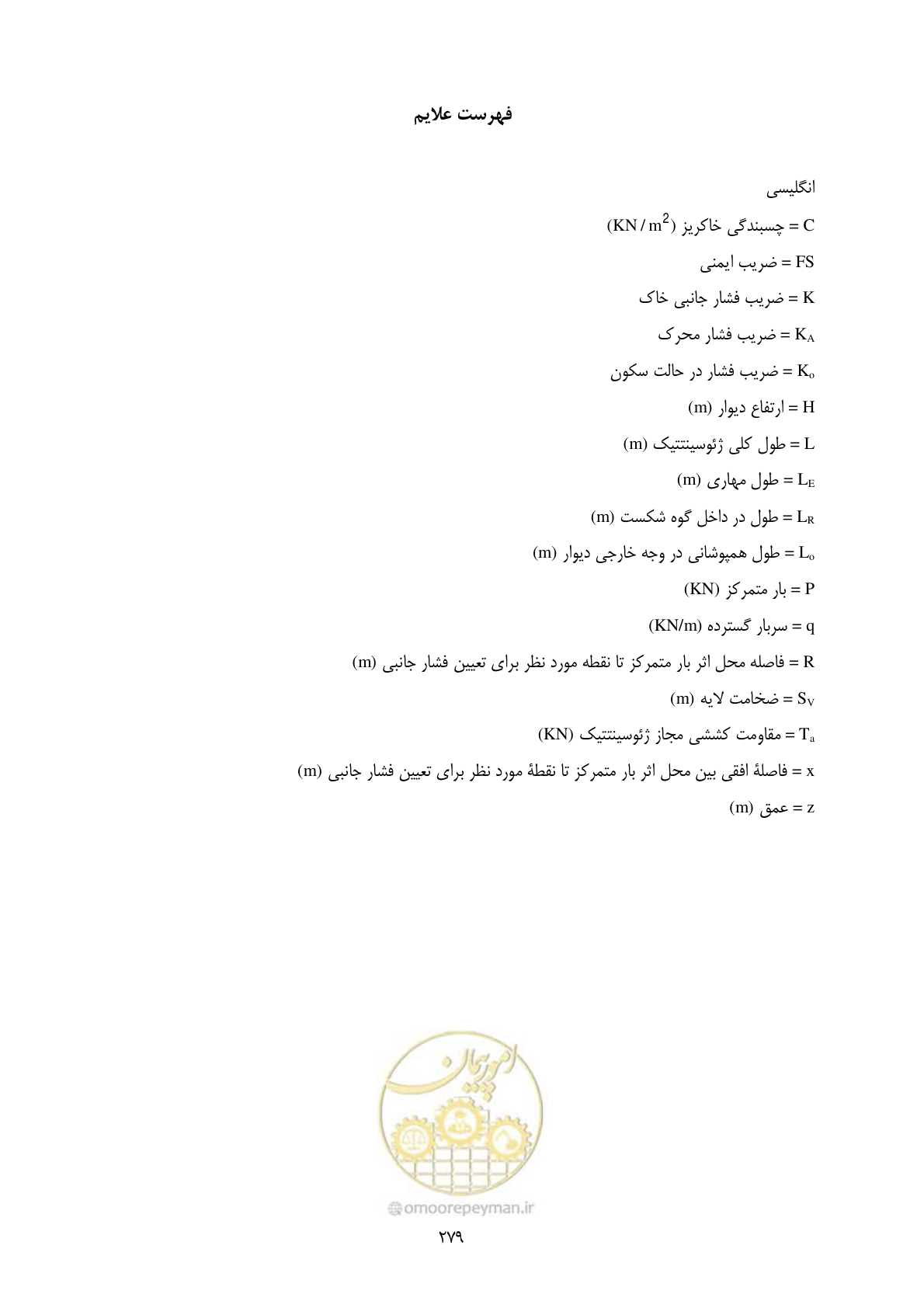 صفحه 296 از 322