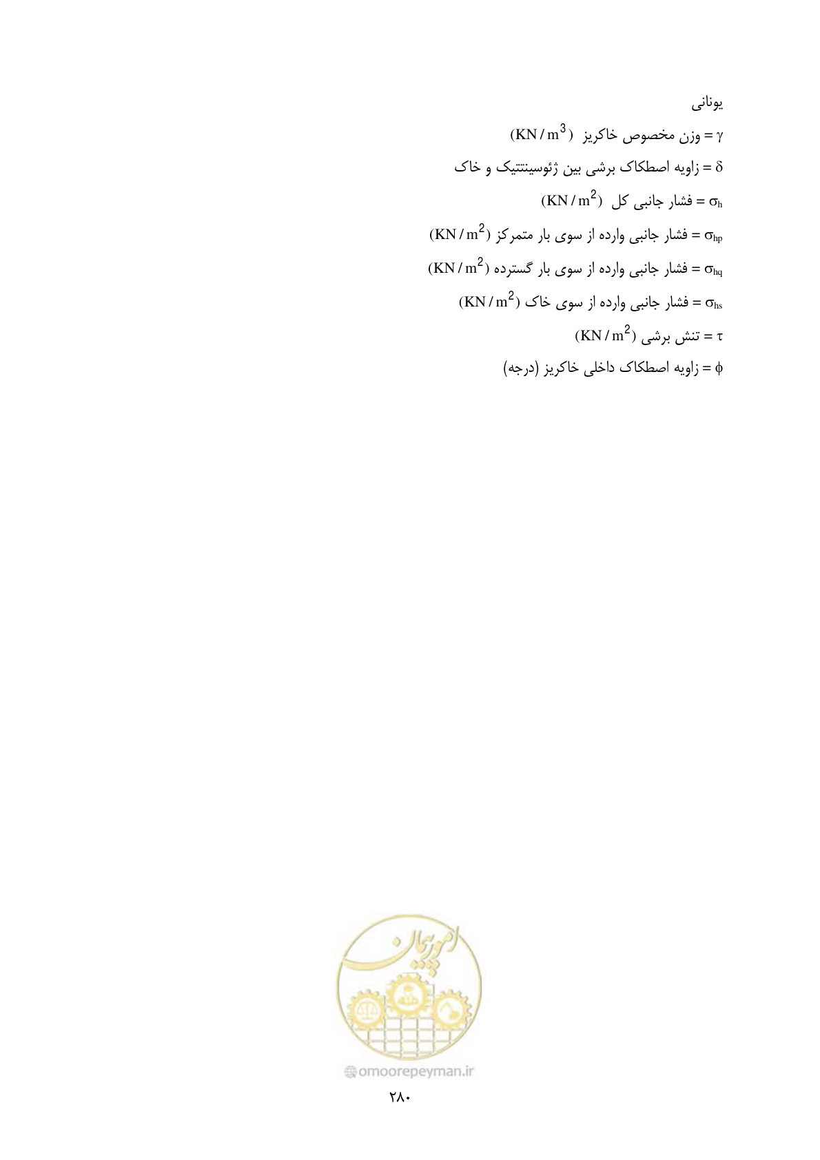 صفحه 297 از 322