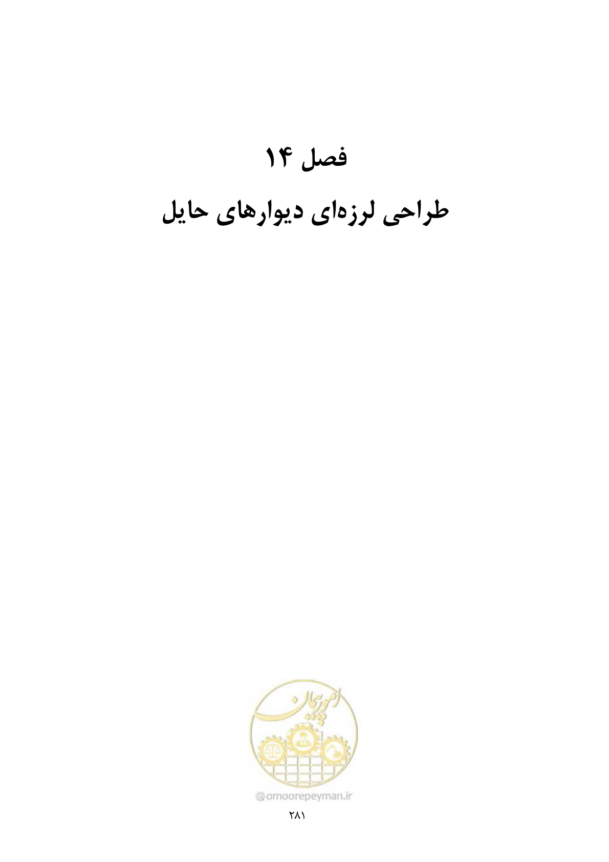 صفحه 298 از 322