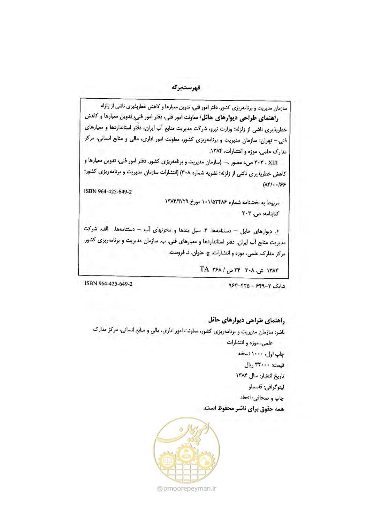صفحه 3 از 322