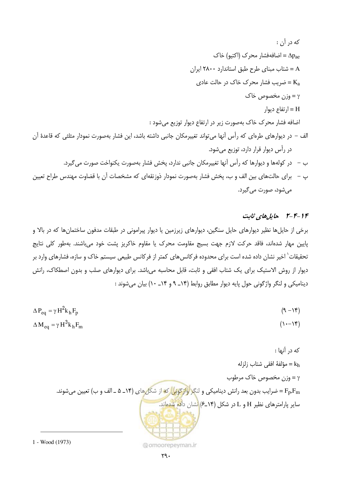صفحه 307 از 322