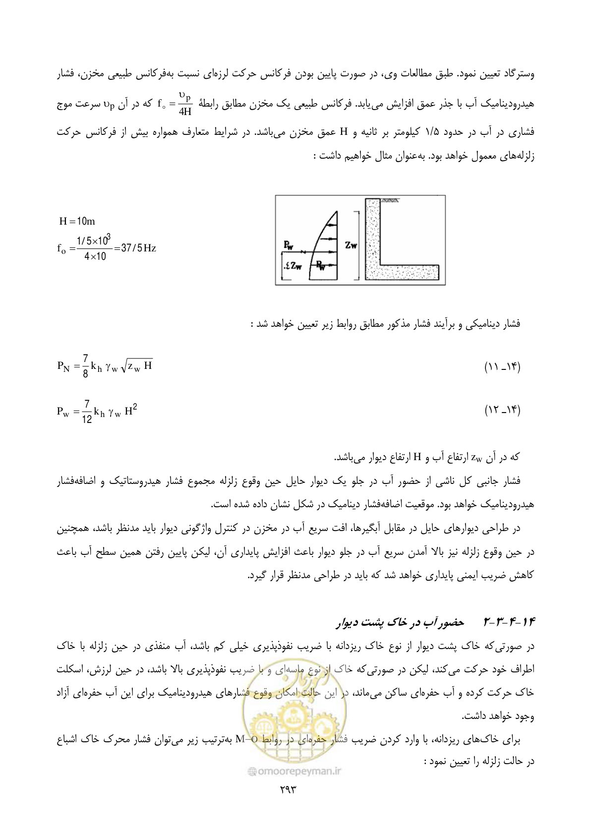 صفحه 310 از 322