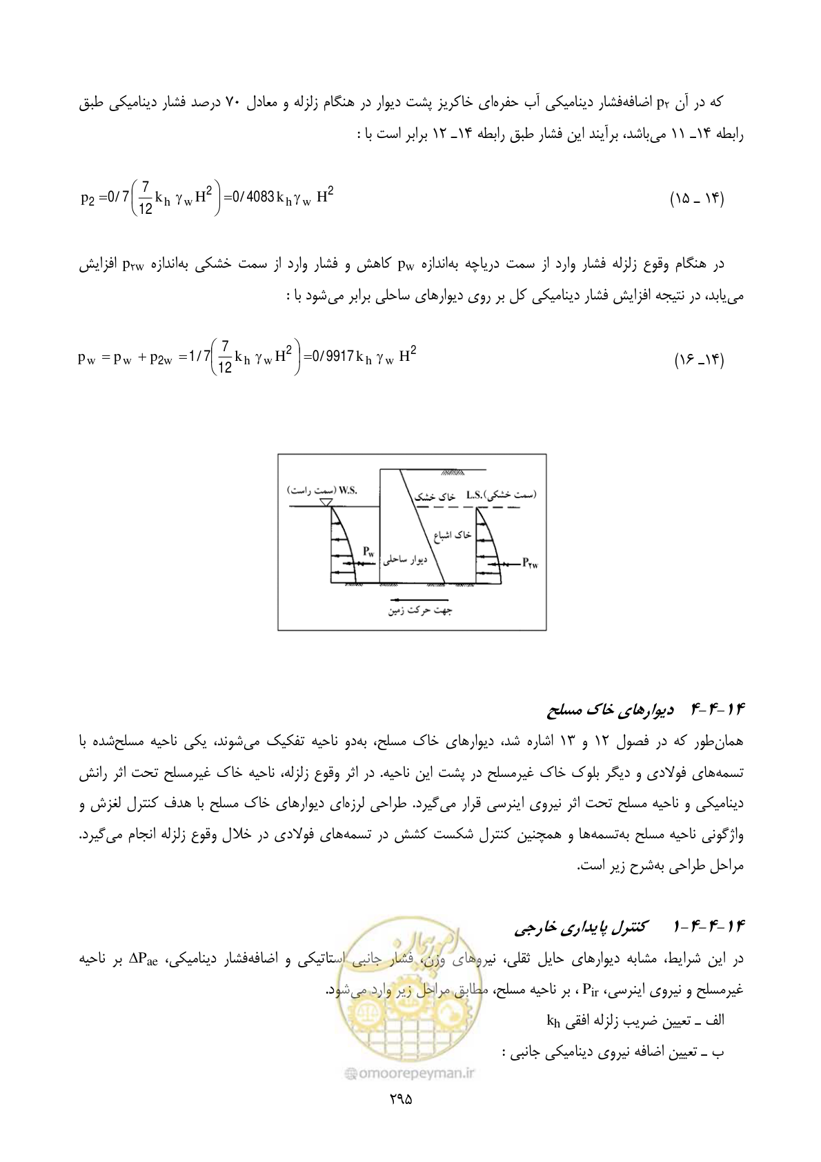 صفحه 312 از 322