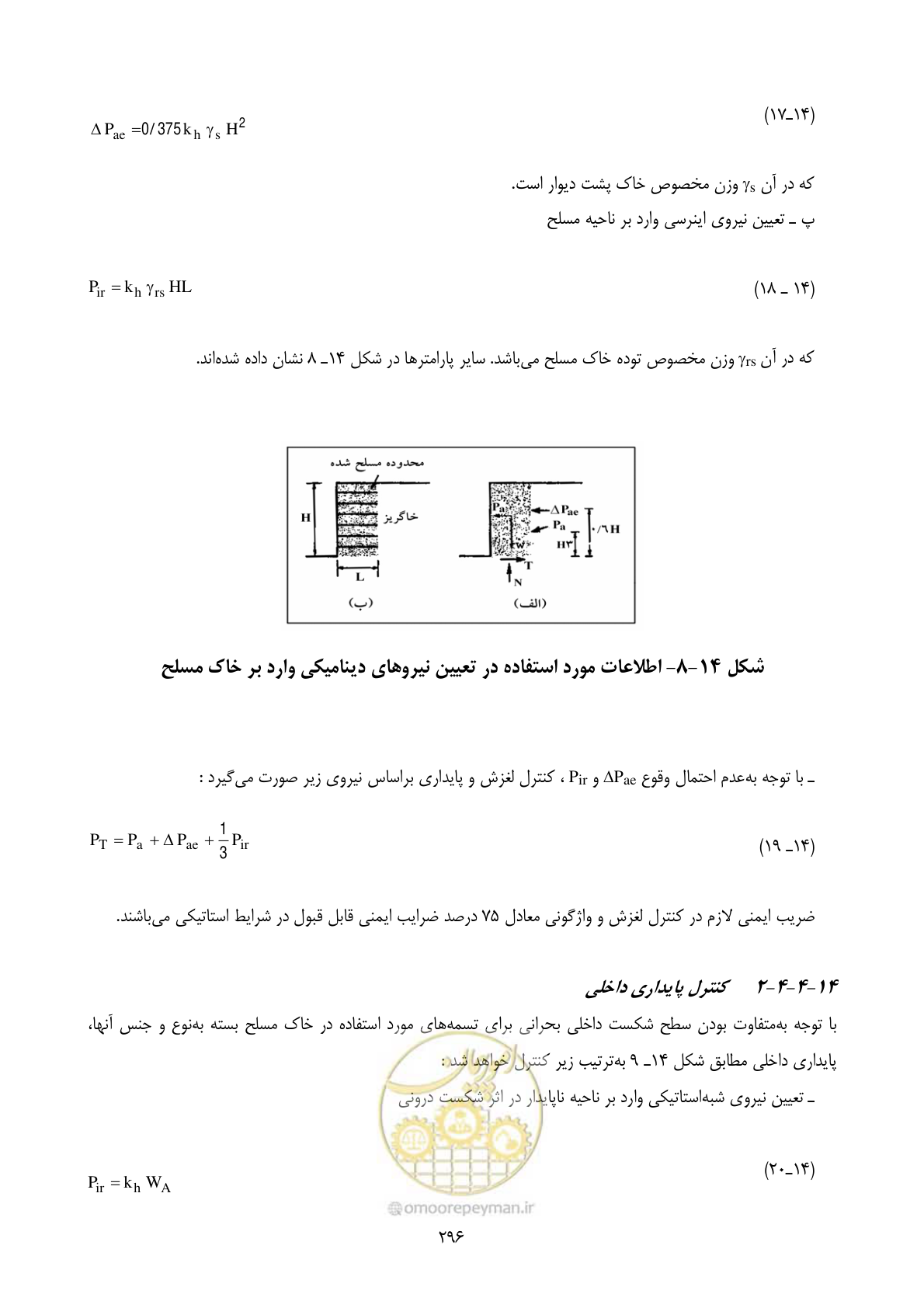 صفحه 313 از 322