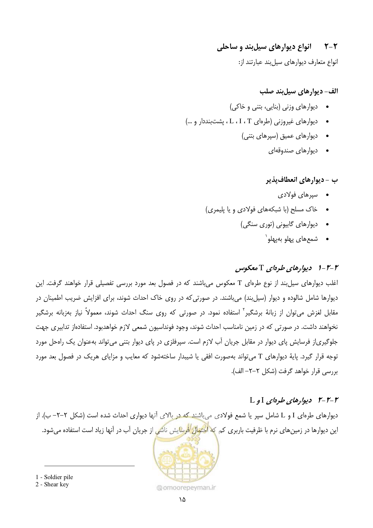صفحه 32 از 322