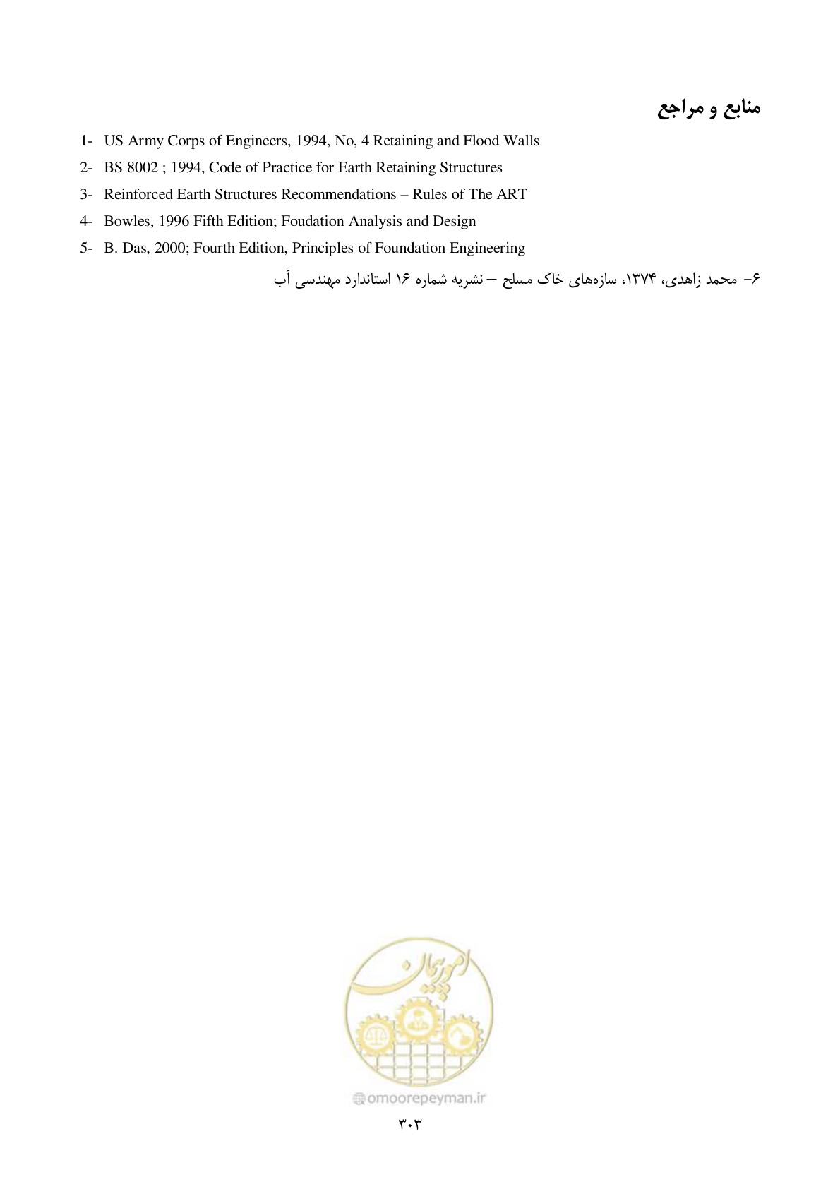صفحه 320 از 322