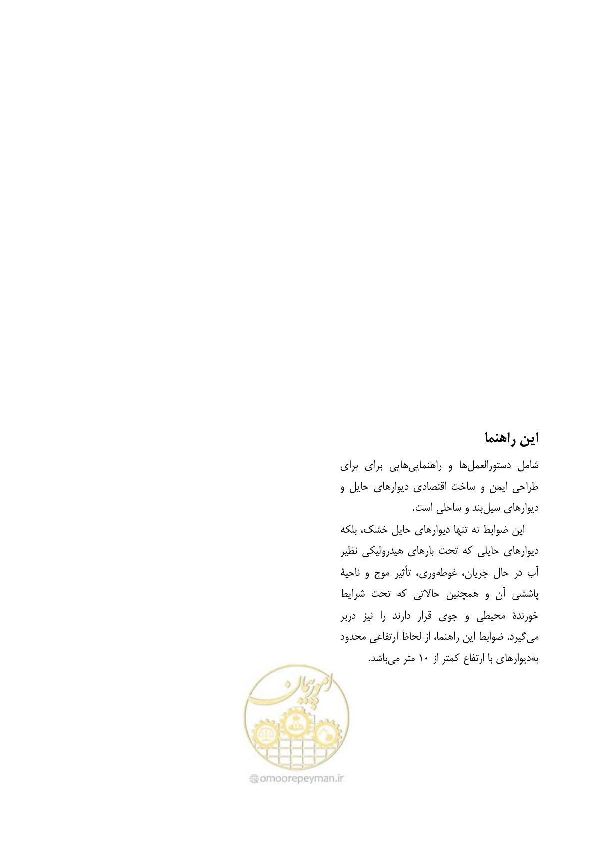 صفحه 321 از 322