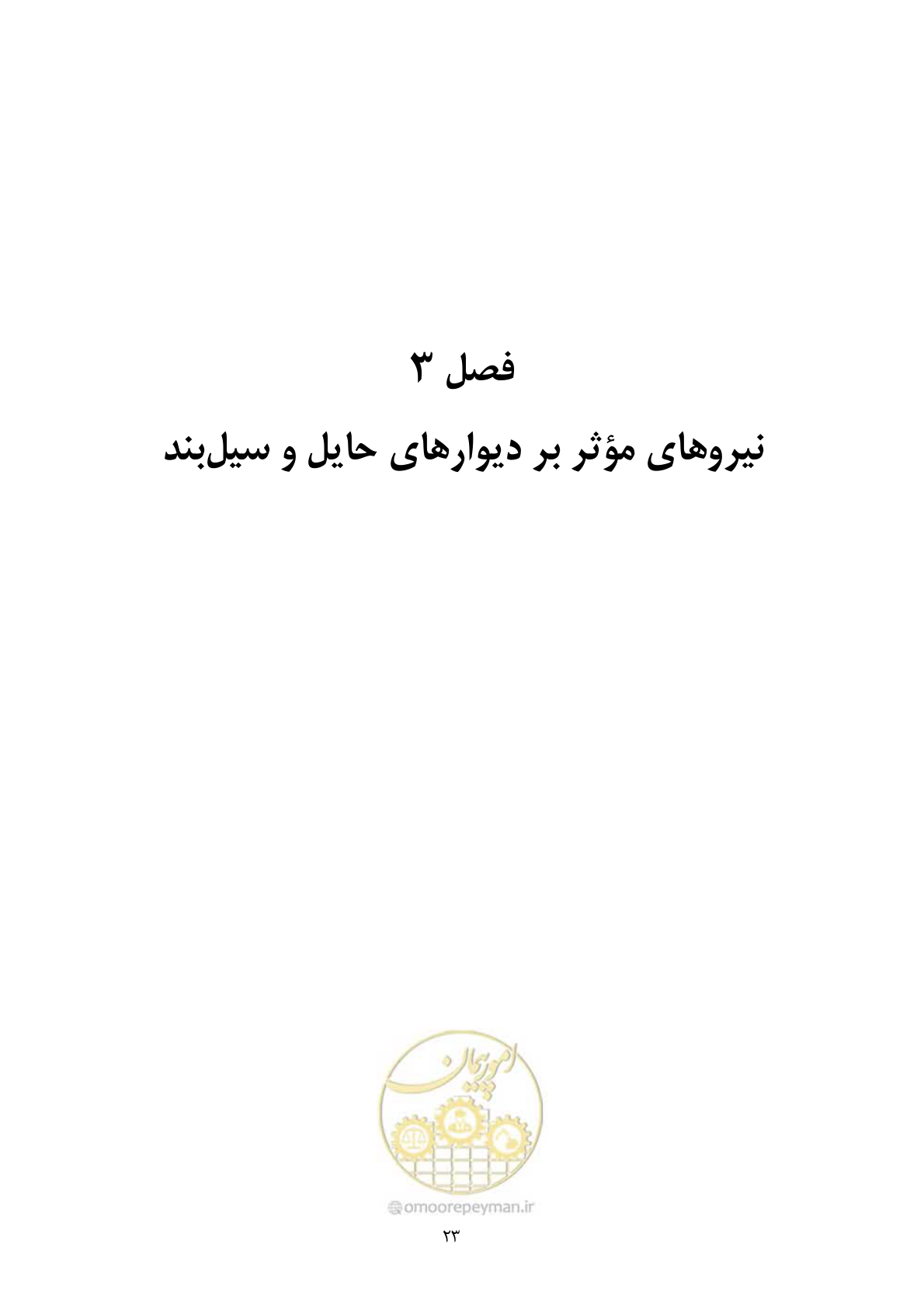 صفحه 40 از 322